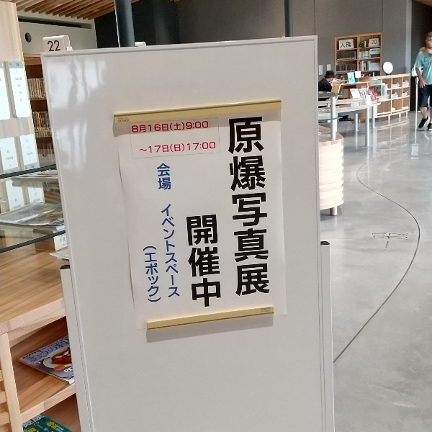 原爆写真展250820 episode artwork
