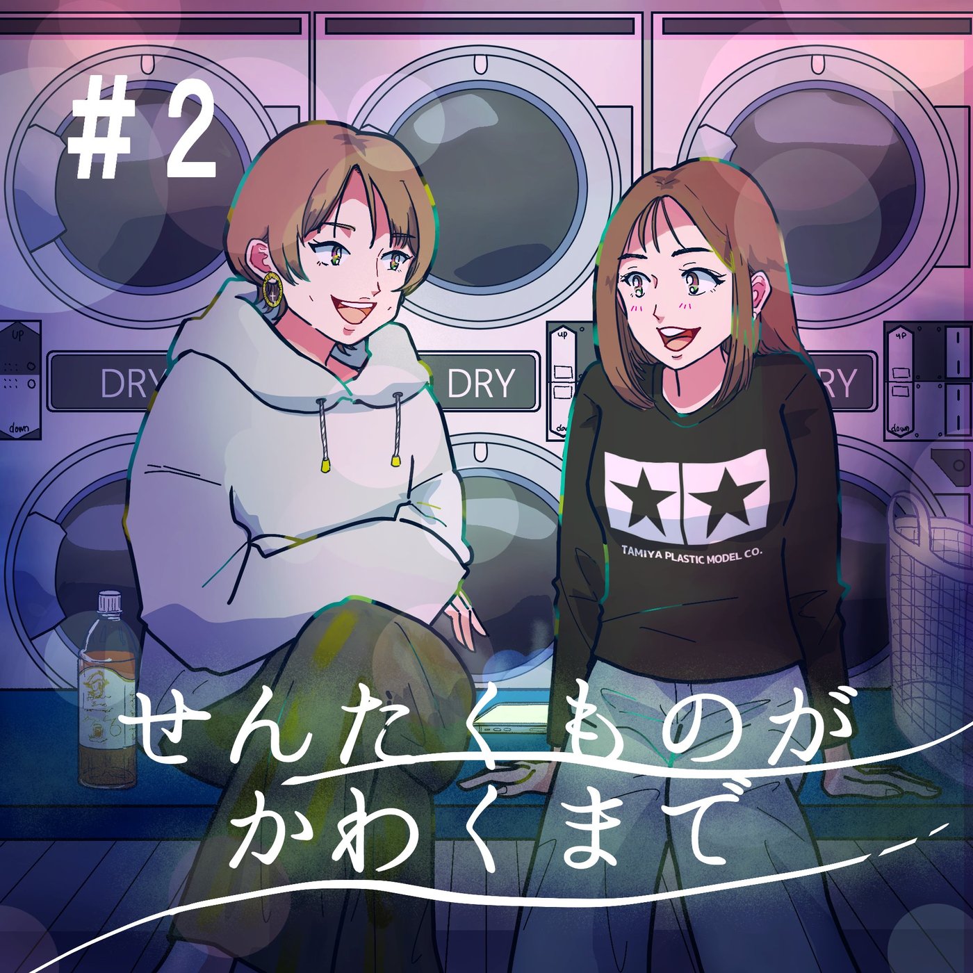 #2「矯正カウンセリングのかんそう」 episode artwork