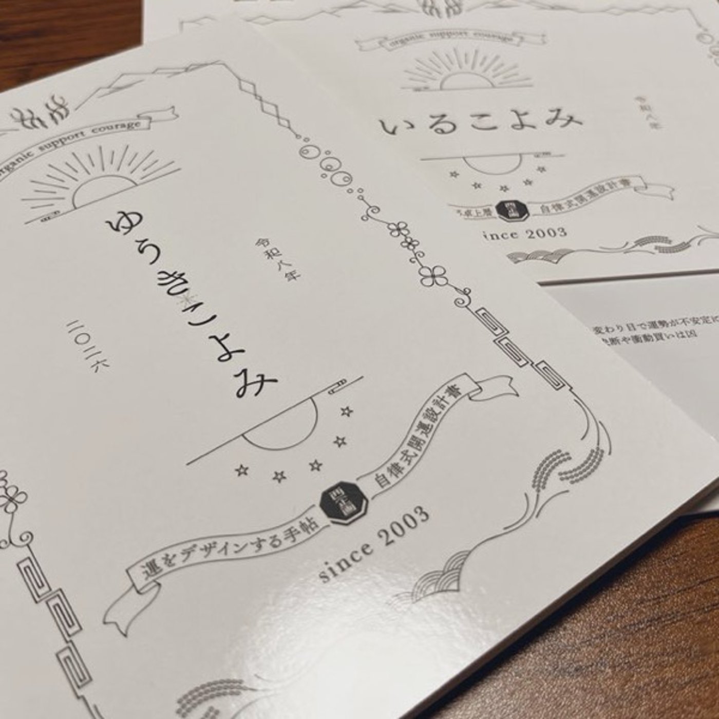 自分で決めた未来だから運のデザインになる episode artwork