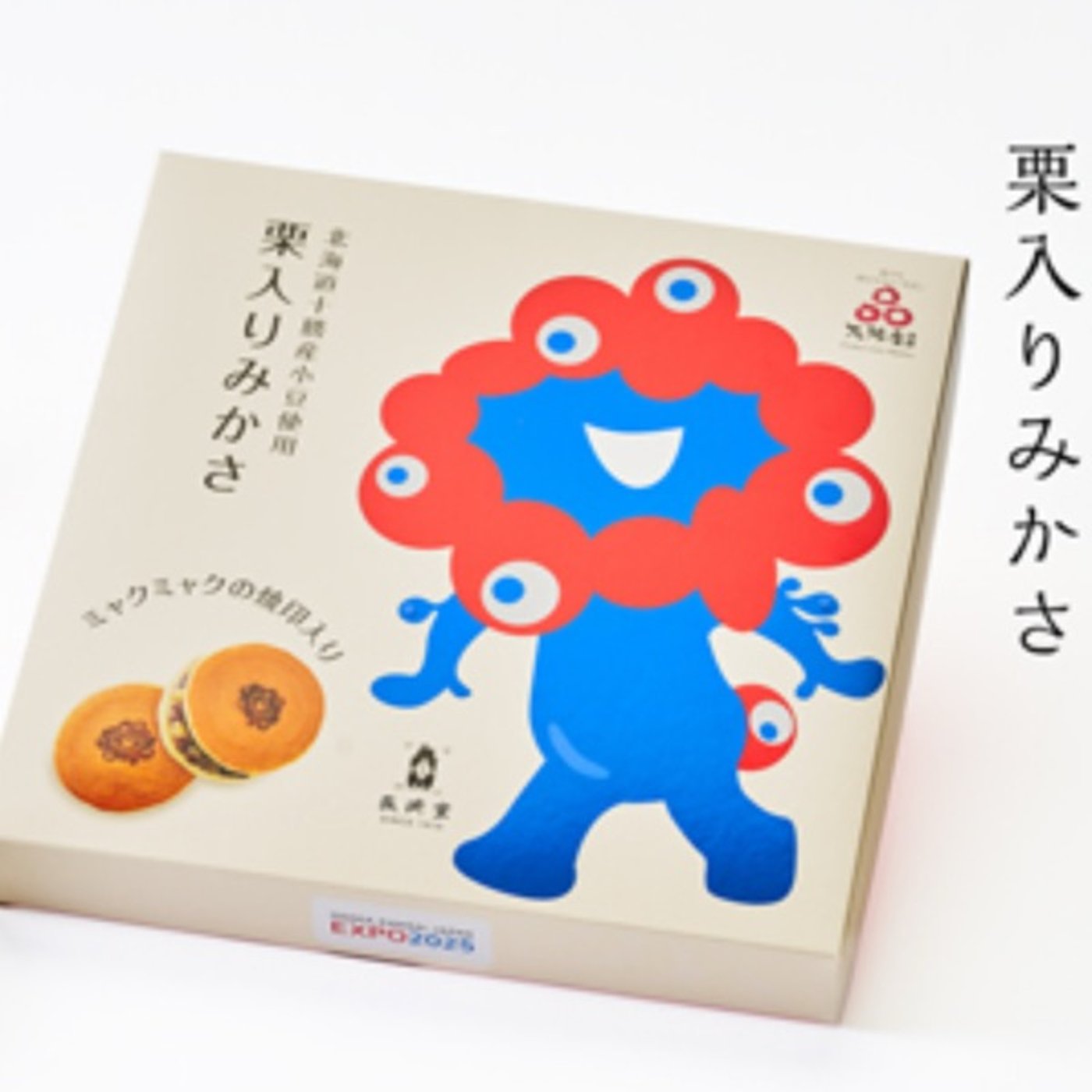 ふと戴いた「みかさ」からタイムスリップした話