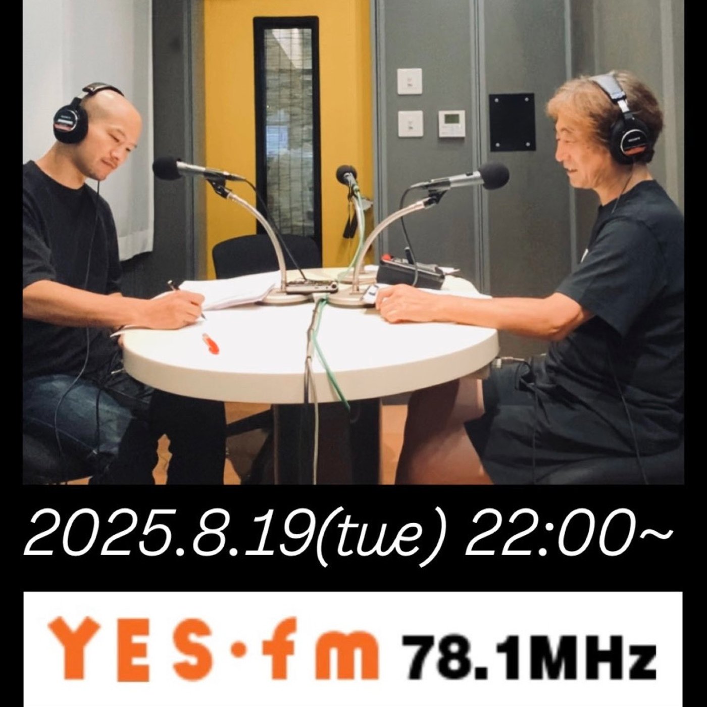 【2025/8/19  OA.】「渋谷陽一 追悼 特集」