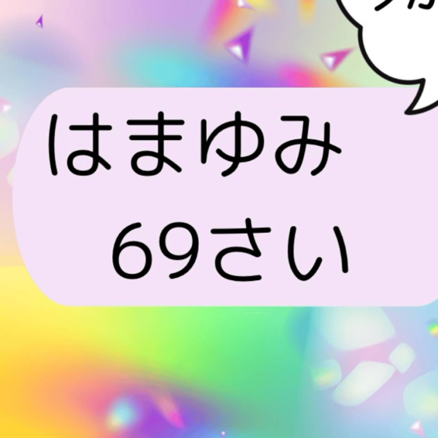 連続にこだわるのは辞めた！ episode artwork