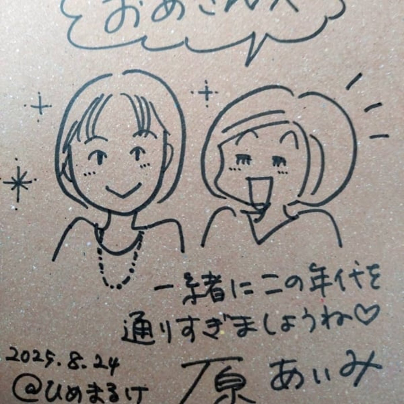 【おたま部】#168　原あいみ個展＆横山僧侶カキ氷をR80してみた‼️