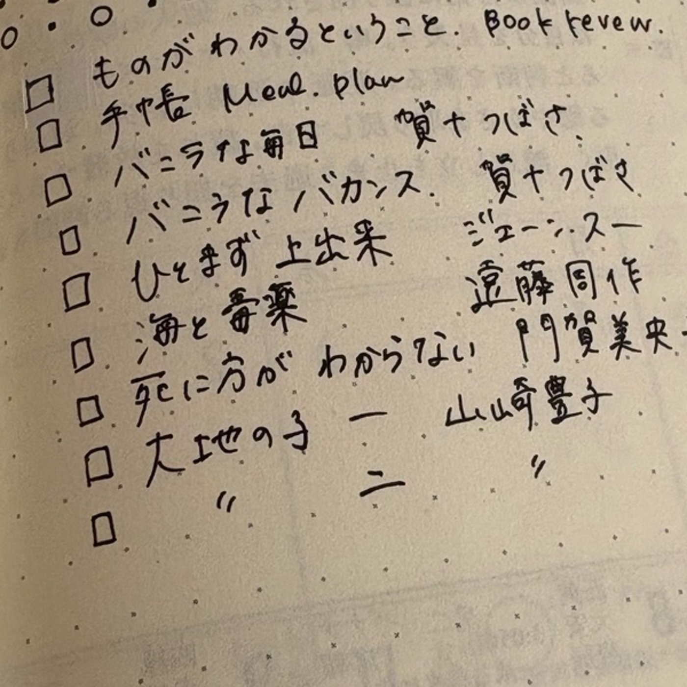 8月の読書感想 episode artwork