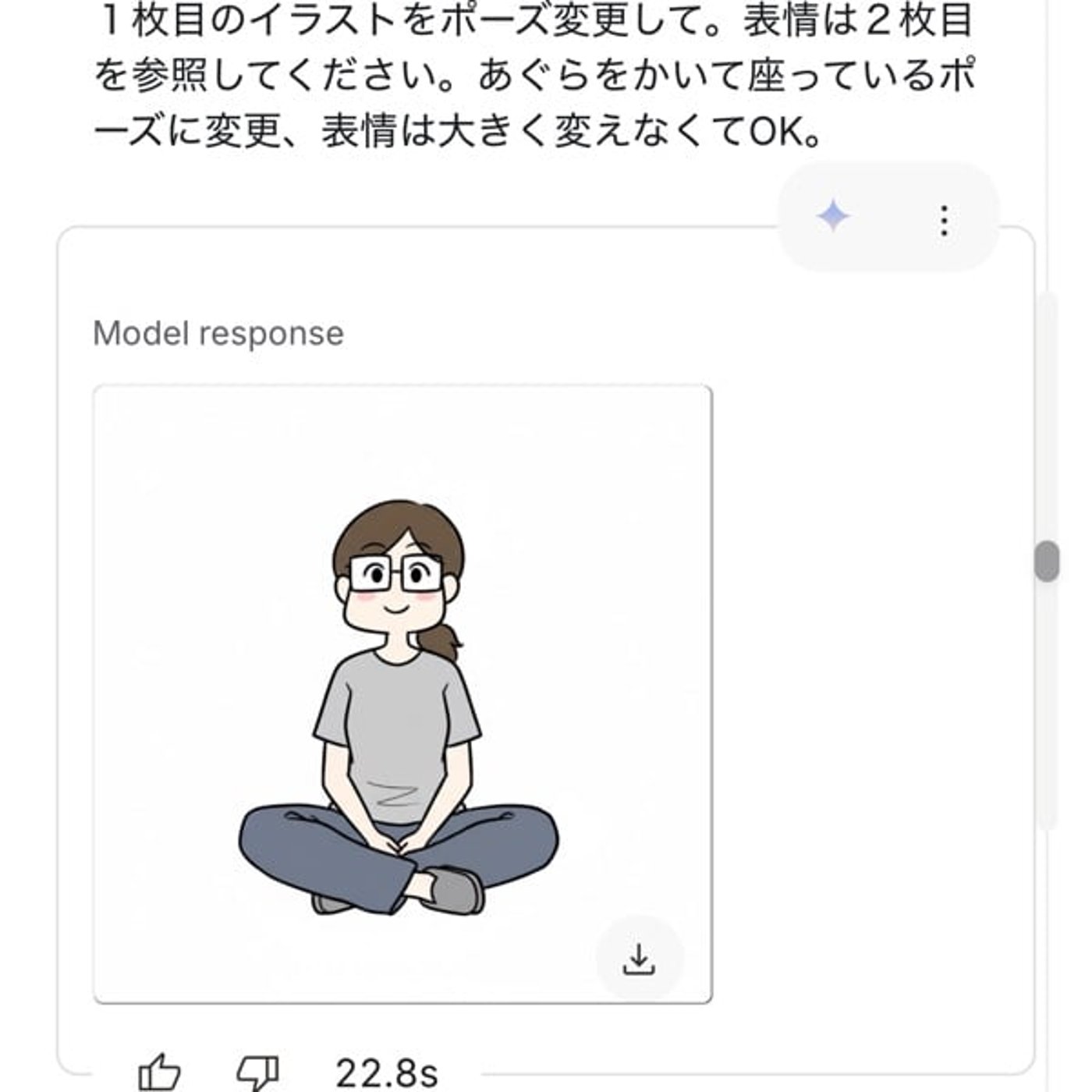 絵描く人みんな触ってみた方がいいなって思う凄いAIが現れた！
