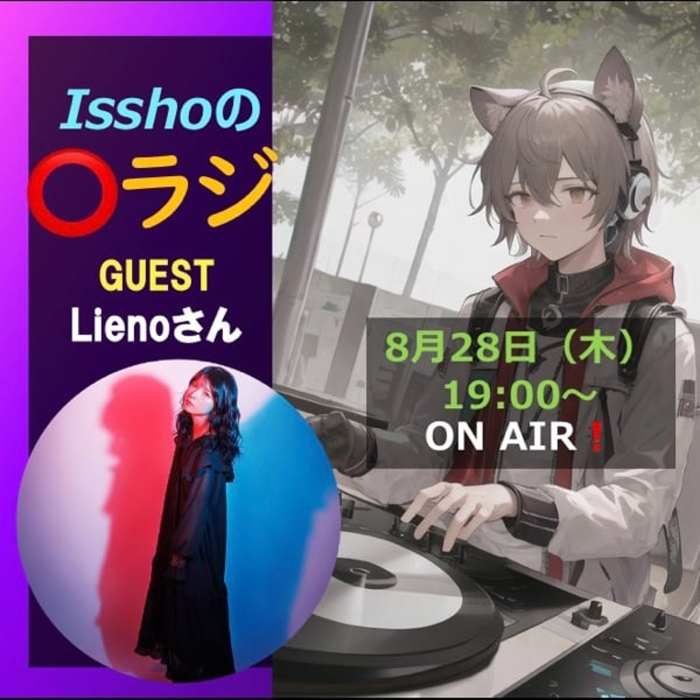 Isshoのマルチチャンネル