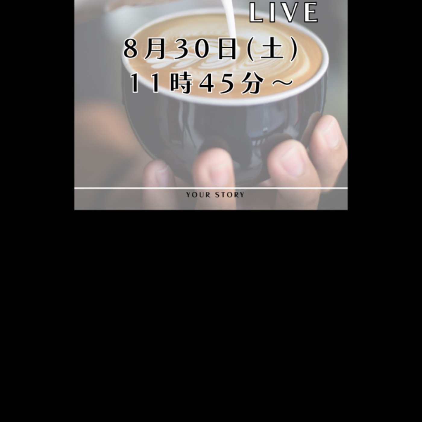 after勇気づけお茶会Live