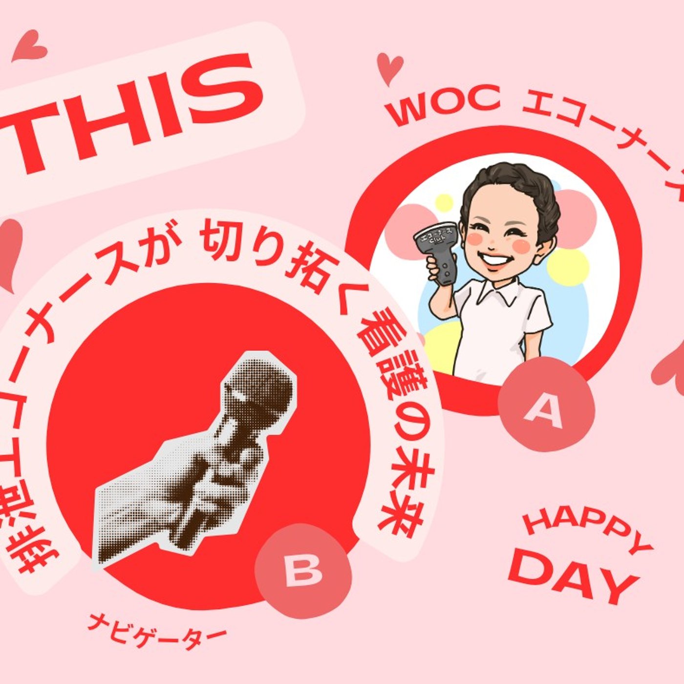 なぜ整腸剤は便秘に使われるのか？〜ビオスリー編〜