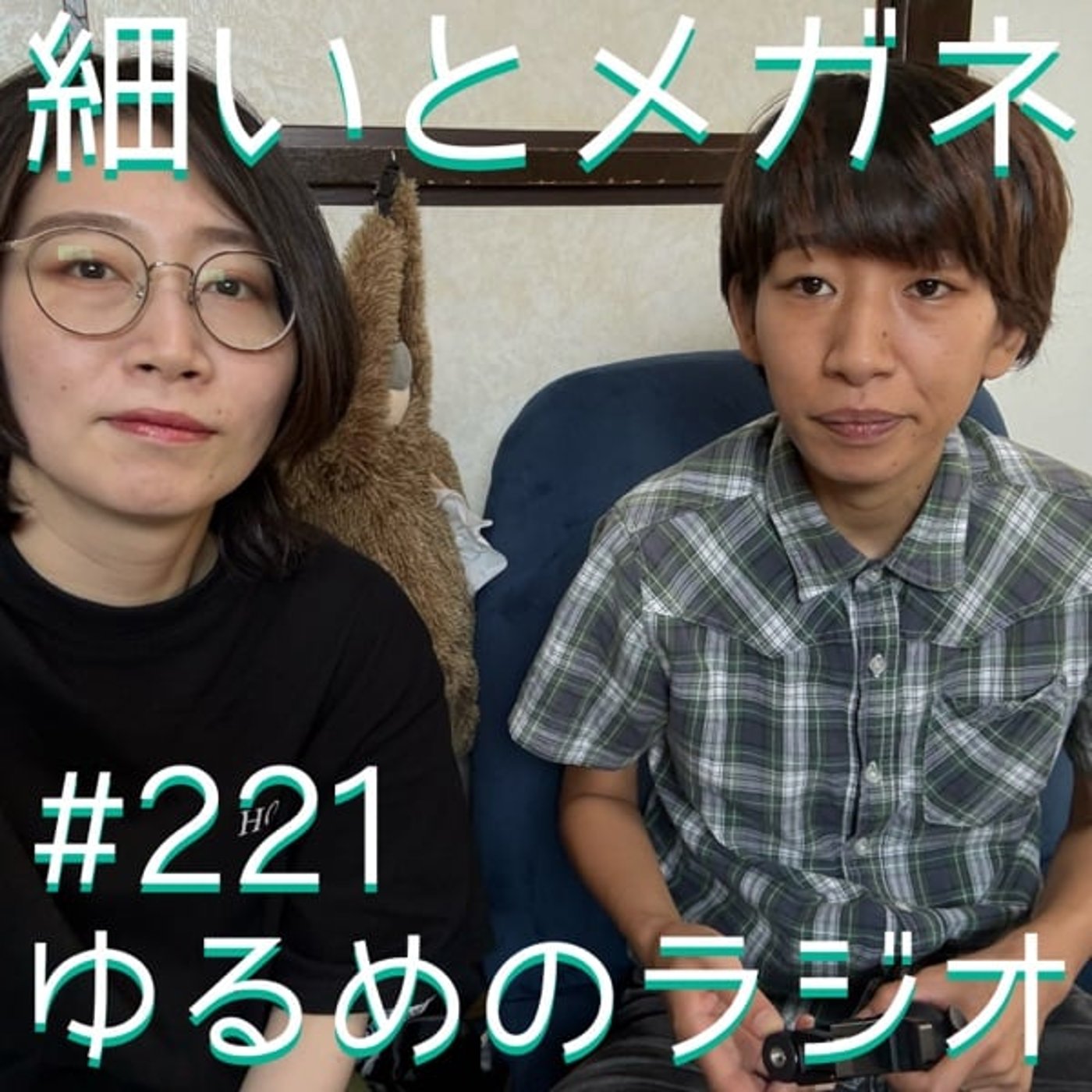 #221 イワシとＭ-1初戦
