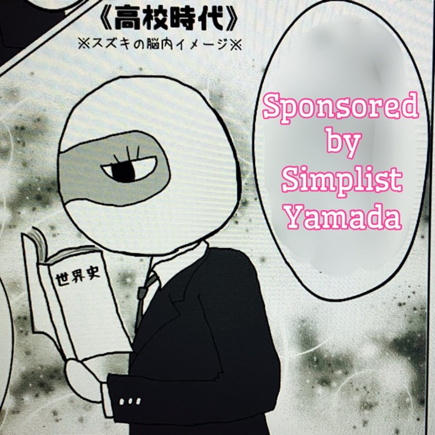 #53 もずく、《文学フリマ大阪》準備中な件 episode artwork