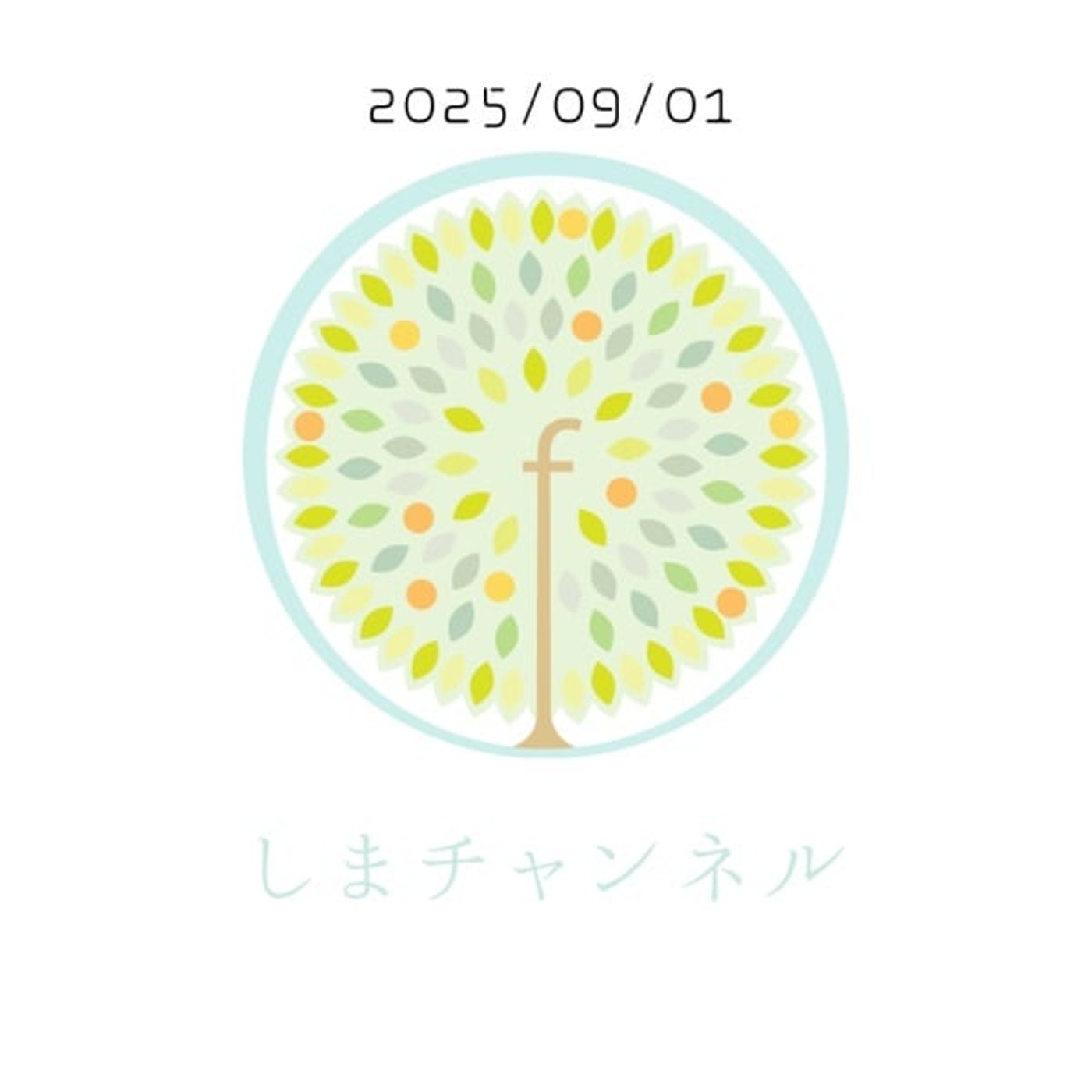 2025/09/01 2025/09/01