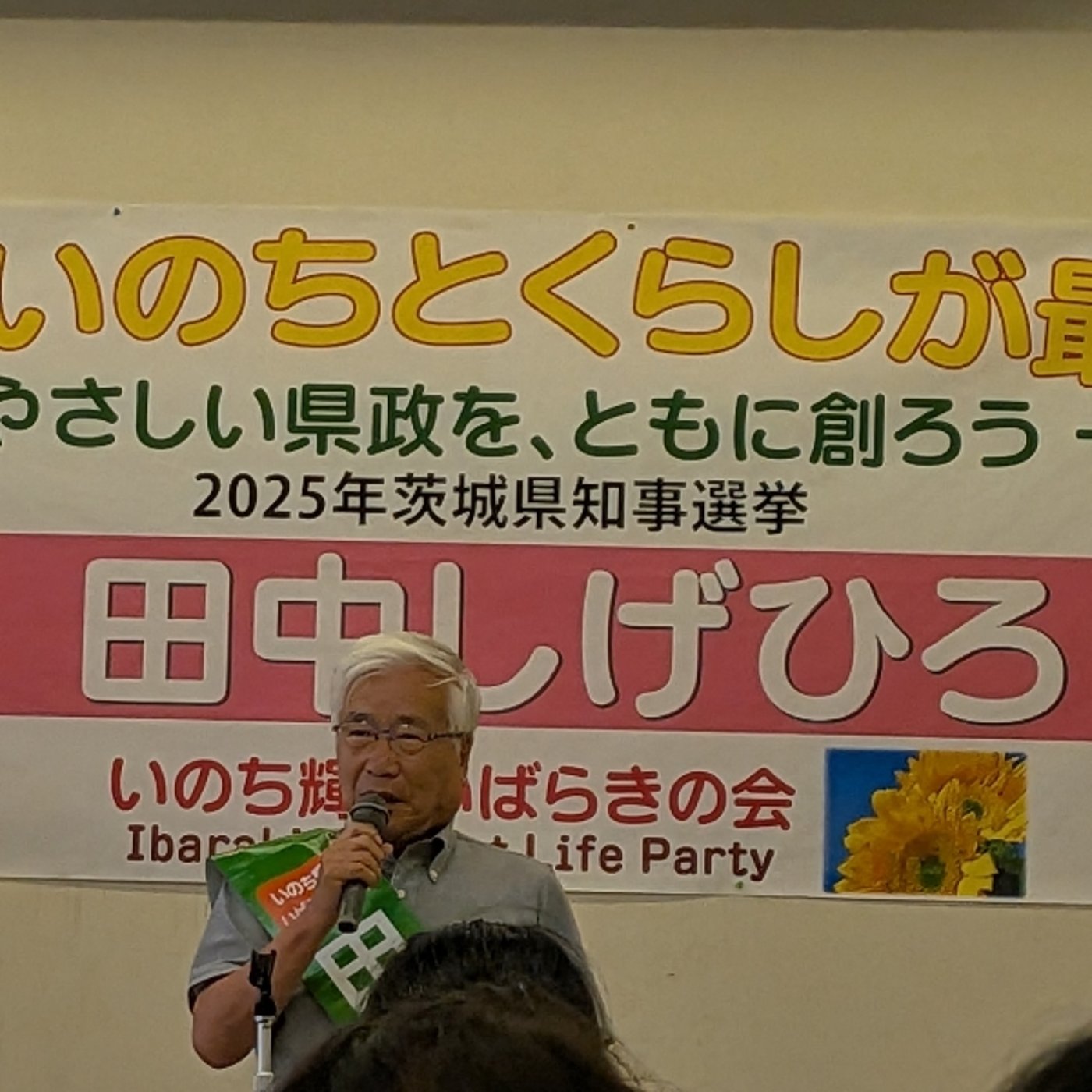 #183 茨城県知事選で唯一ブラック企業対策を触れてくれた人 episode artwork