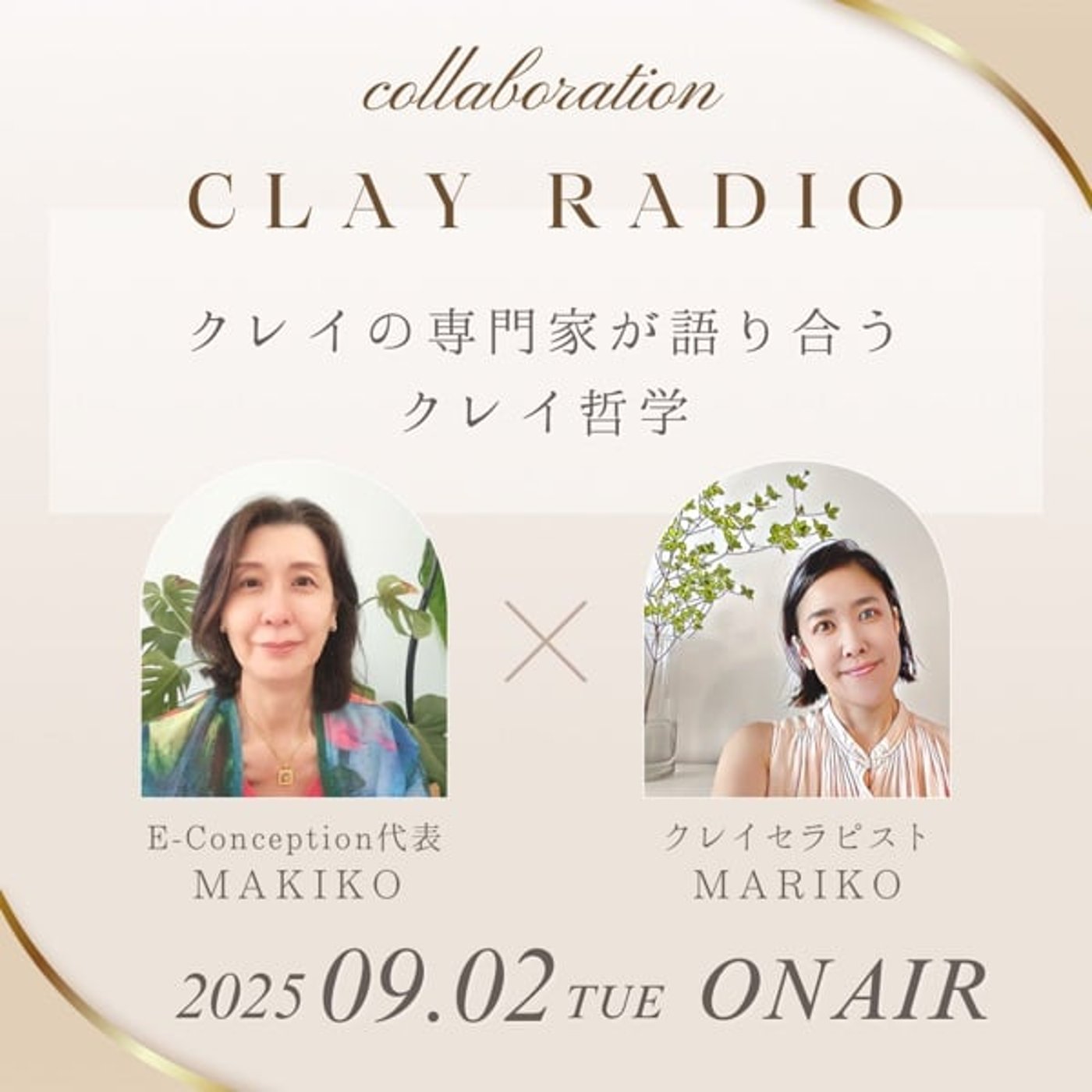 【クレイを伝えて仕事に】コラボ前半:福島麻紀子氏を迎えてのクレイ市場トーク 【クレイを伝えて仕事に】コラボ前半:福島麻紀子氏を迎えてのクレイ市場トーク