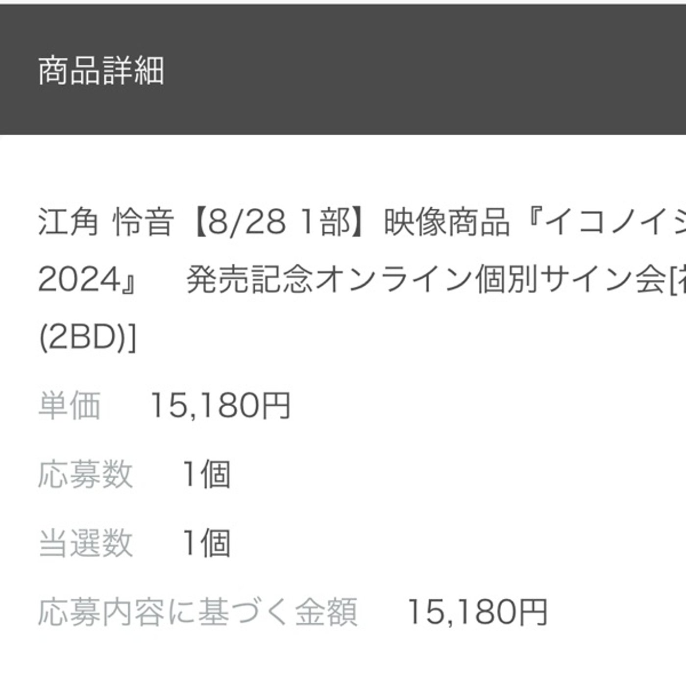 25.08.28ニアジョイのオンラインサイン通話会にまた参加したよ episode artwork