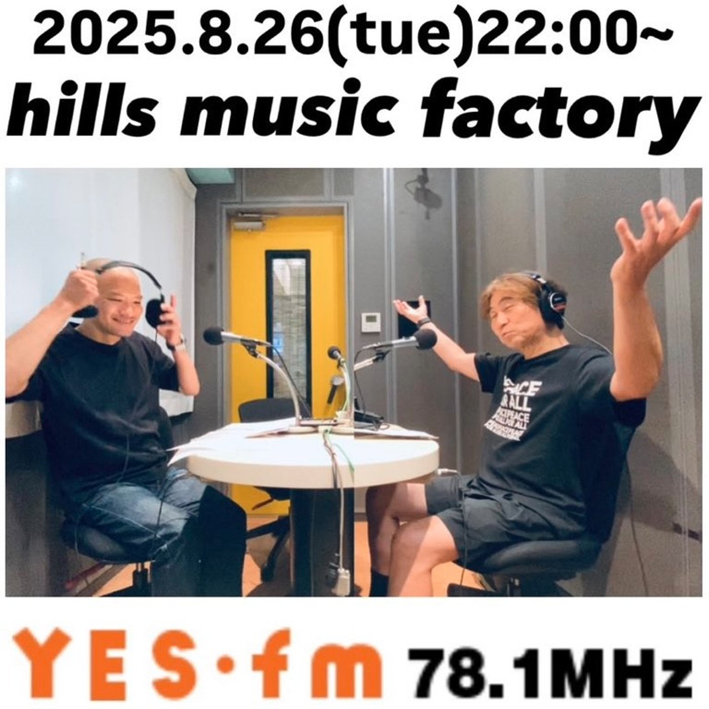 【2025/8/26  OA.】「斉田＆内藤の 最近聴いた曲2025夏」