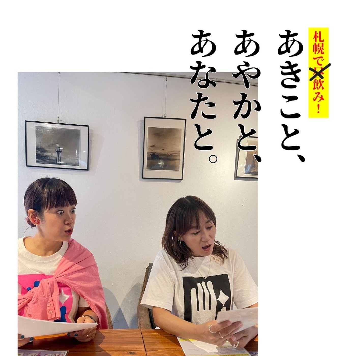 ep.49｜#17 musica hall cafe pt.1