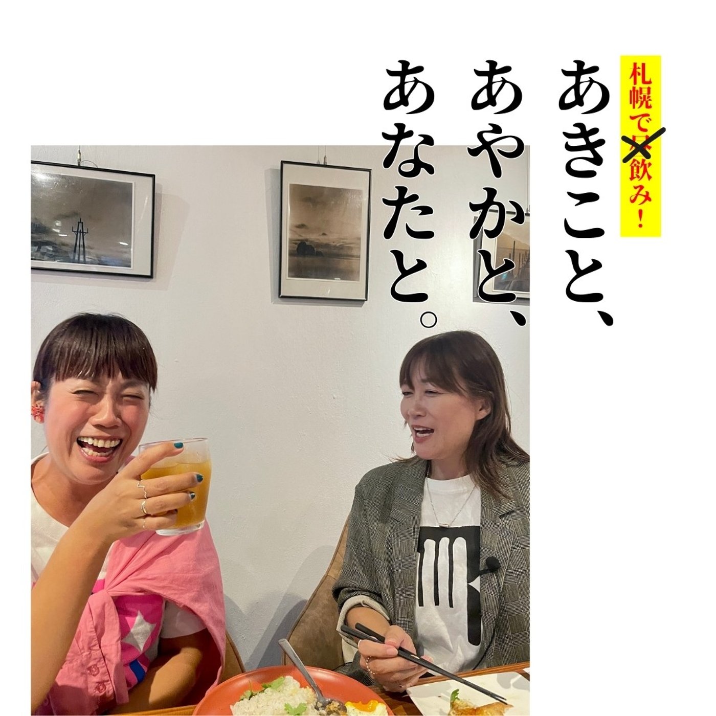 ep.50｜#17 musica hall cafe pt.2