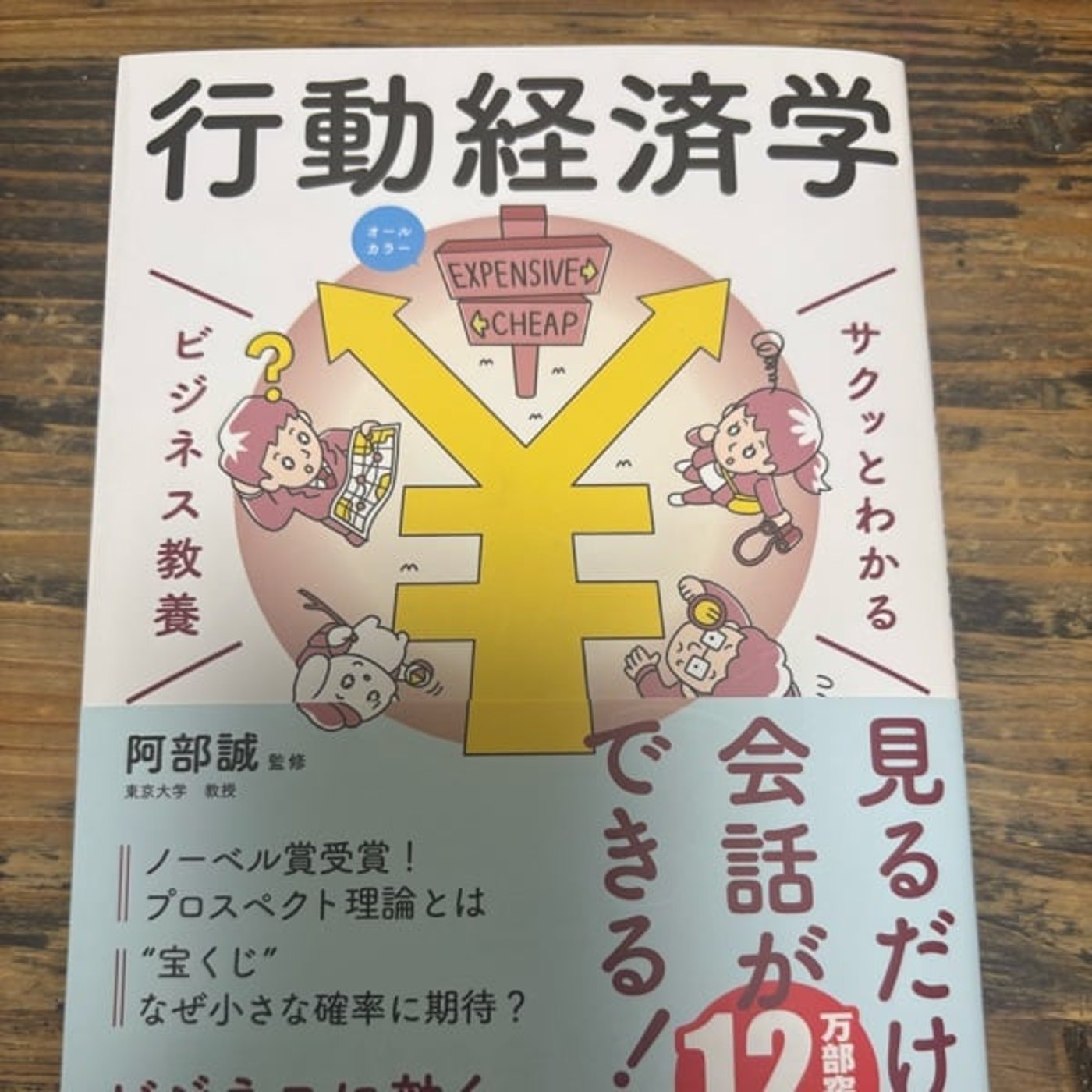 本屋さんで買った本を"なぜこの本を買ったのか"考察してみた。