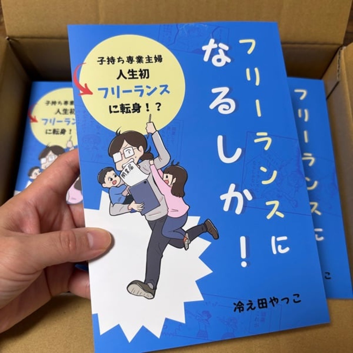 9／7東京コミティア、現地行けることになったーーーー！！✨