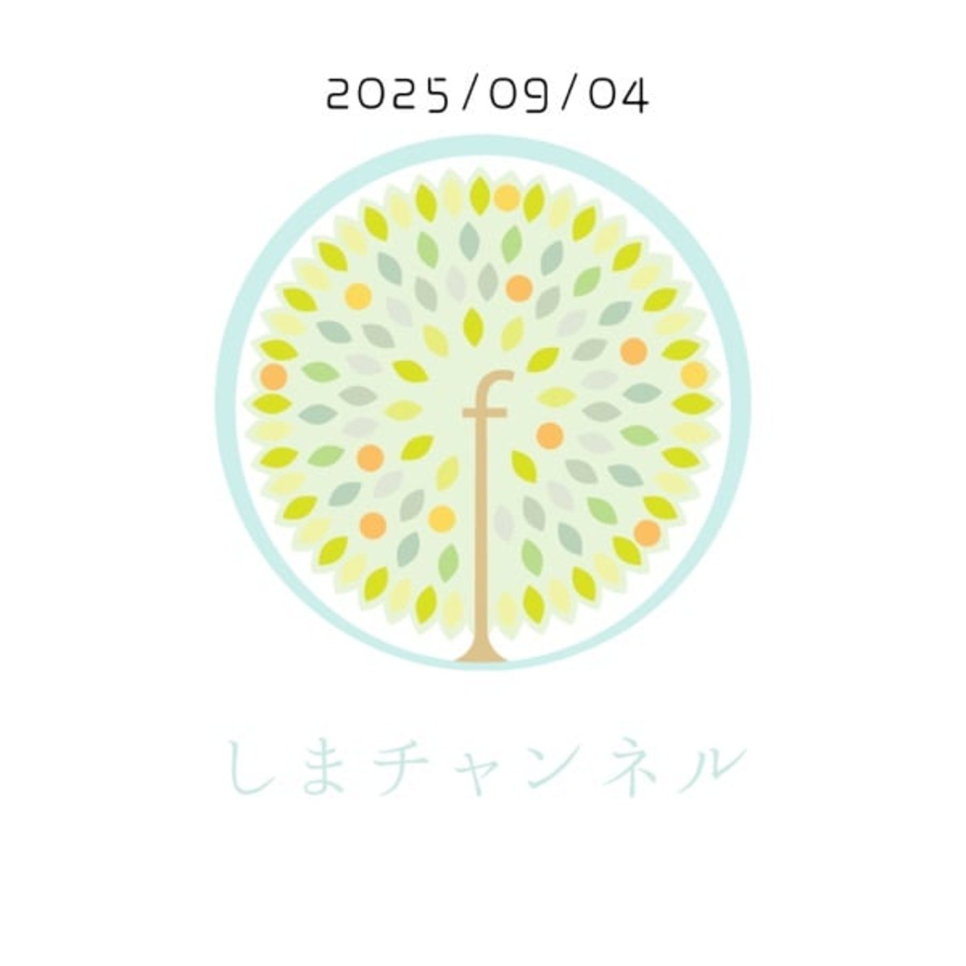 2025/09/04 2025/09/04