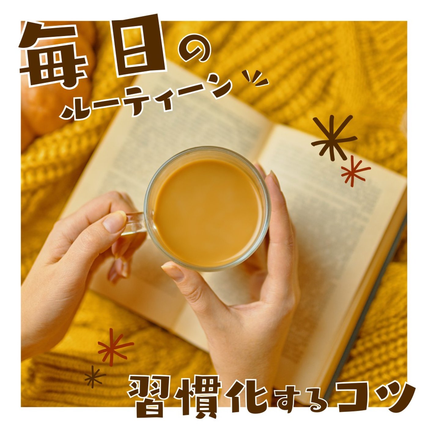 #1474【継続】習慣化のマジックナンバー「3」