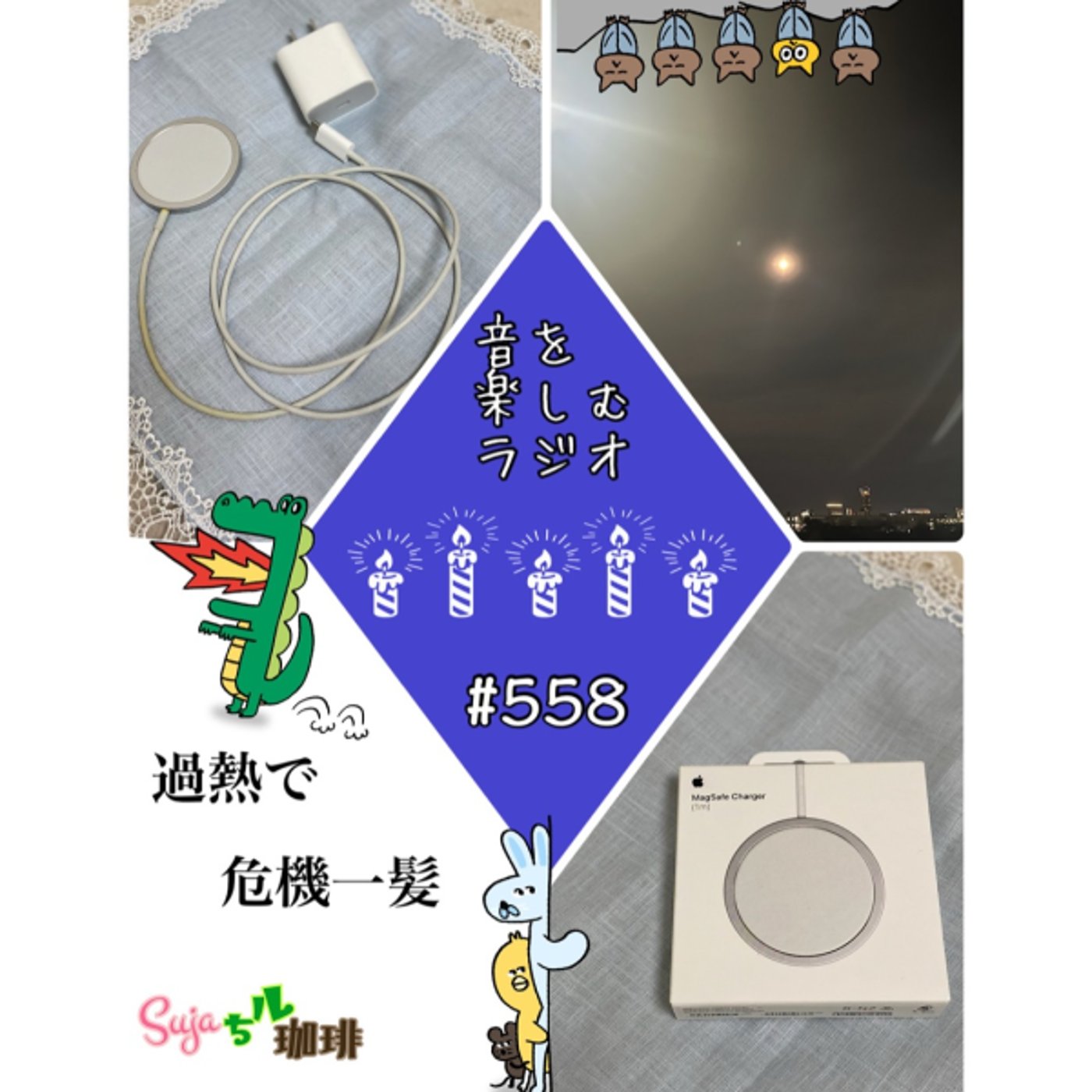 【全体公開】#558 珈琲瞑想🫘🕯️✨&過熱で危機一髪🤲💦