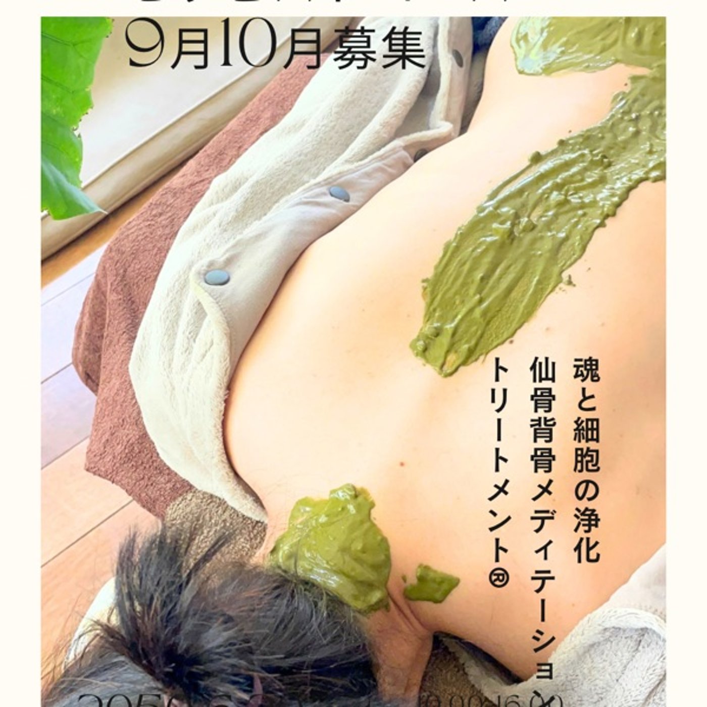 【セラピスト】この世界に何を分かち合っていくのか episode artwork