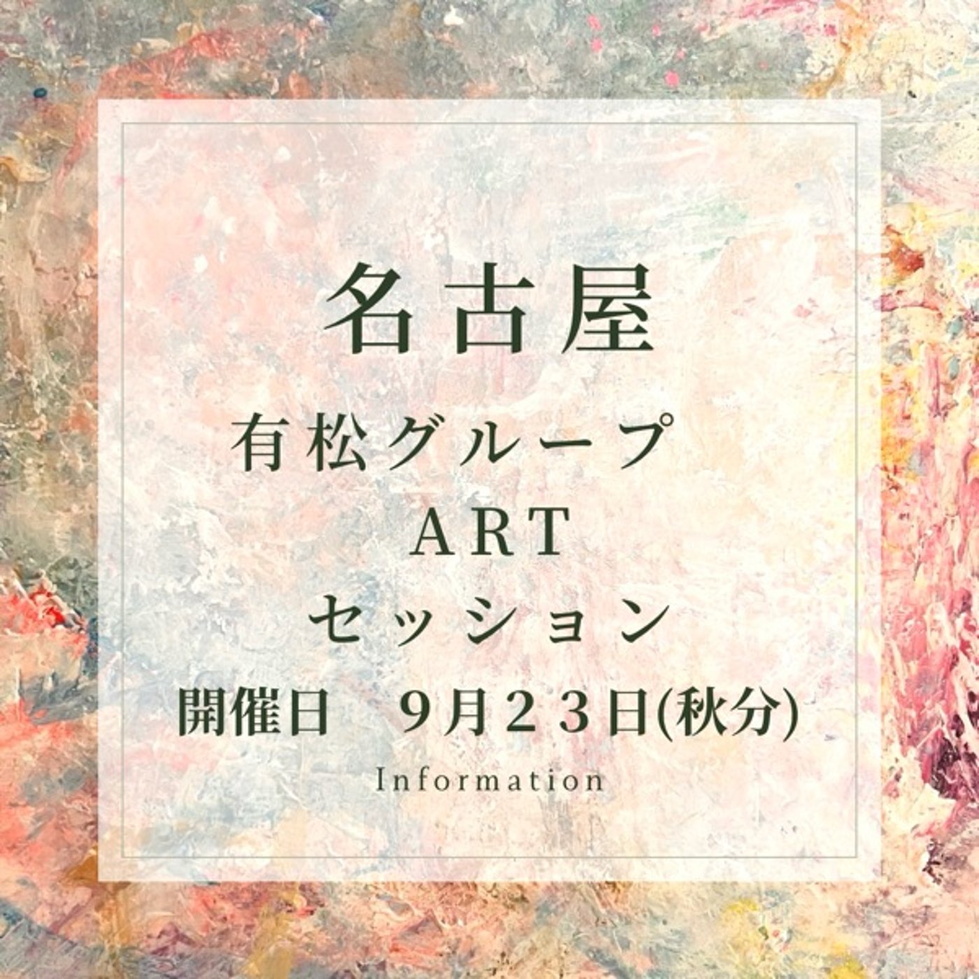 【御礼】フラットな自分に最大の価値がある。 episode artwork