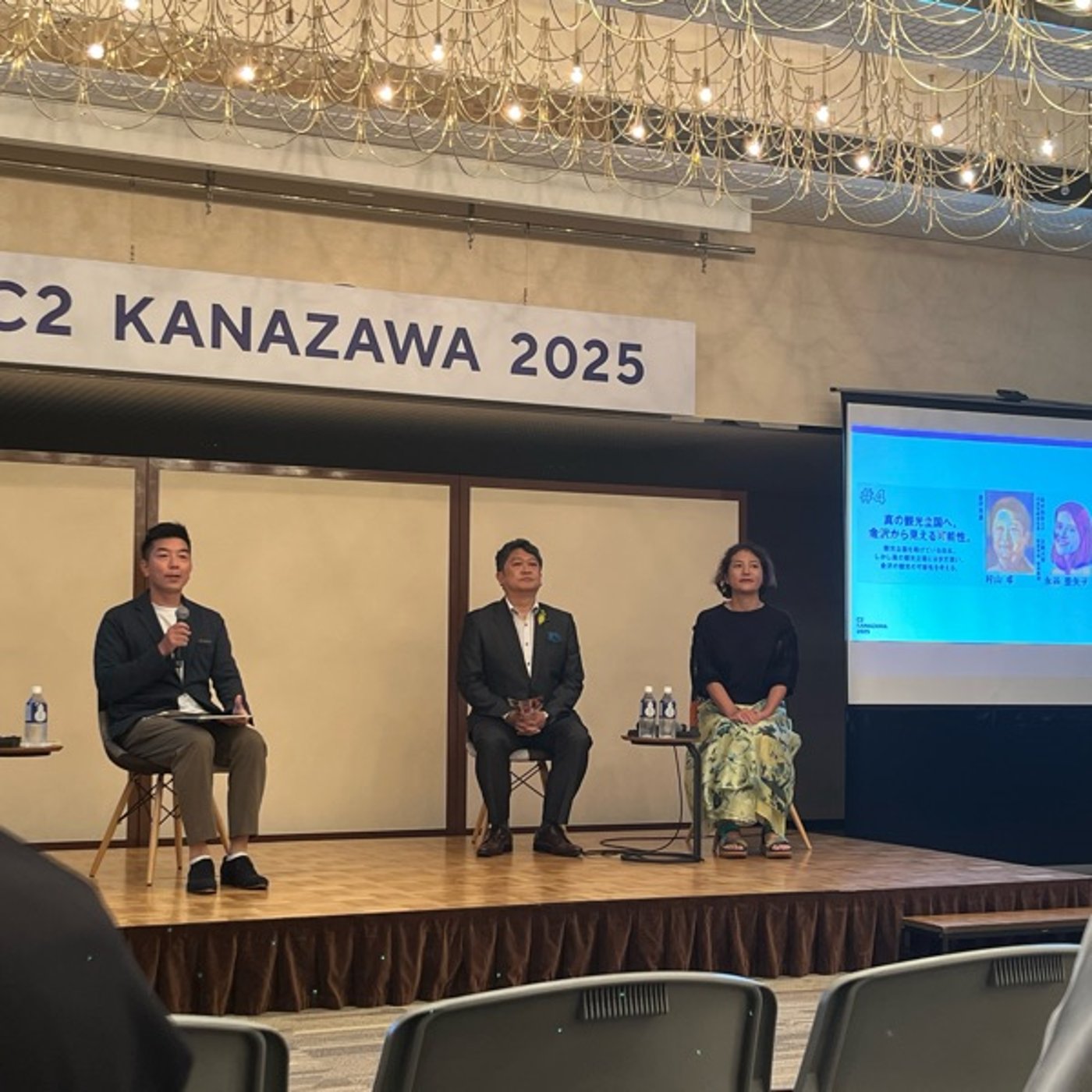 #1217 C2KANAZAWAから得たもの episode artwork