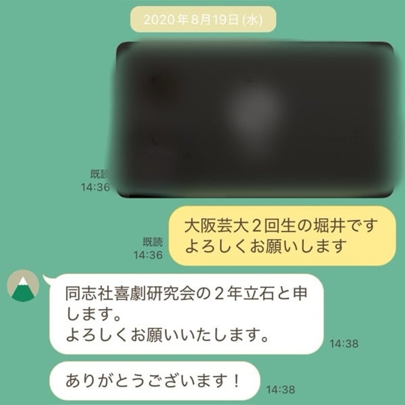 最大パルプのタッチライン#71『実は大学時代から…(ゲスト:めおしぼたん立石)』 episode artwork