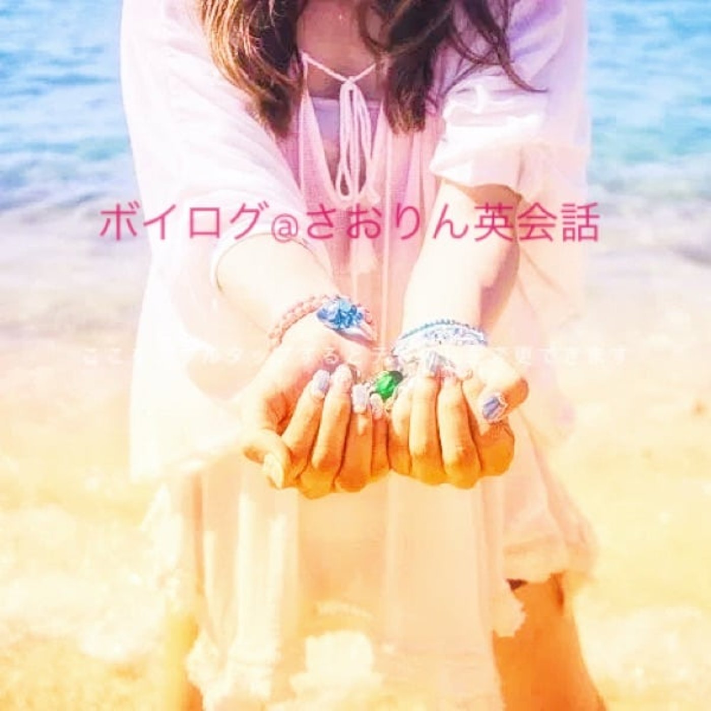 【ボイスログ】明日9/8(月)22時Tanaさんとのんびりコラボライブ❣️