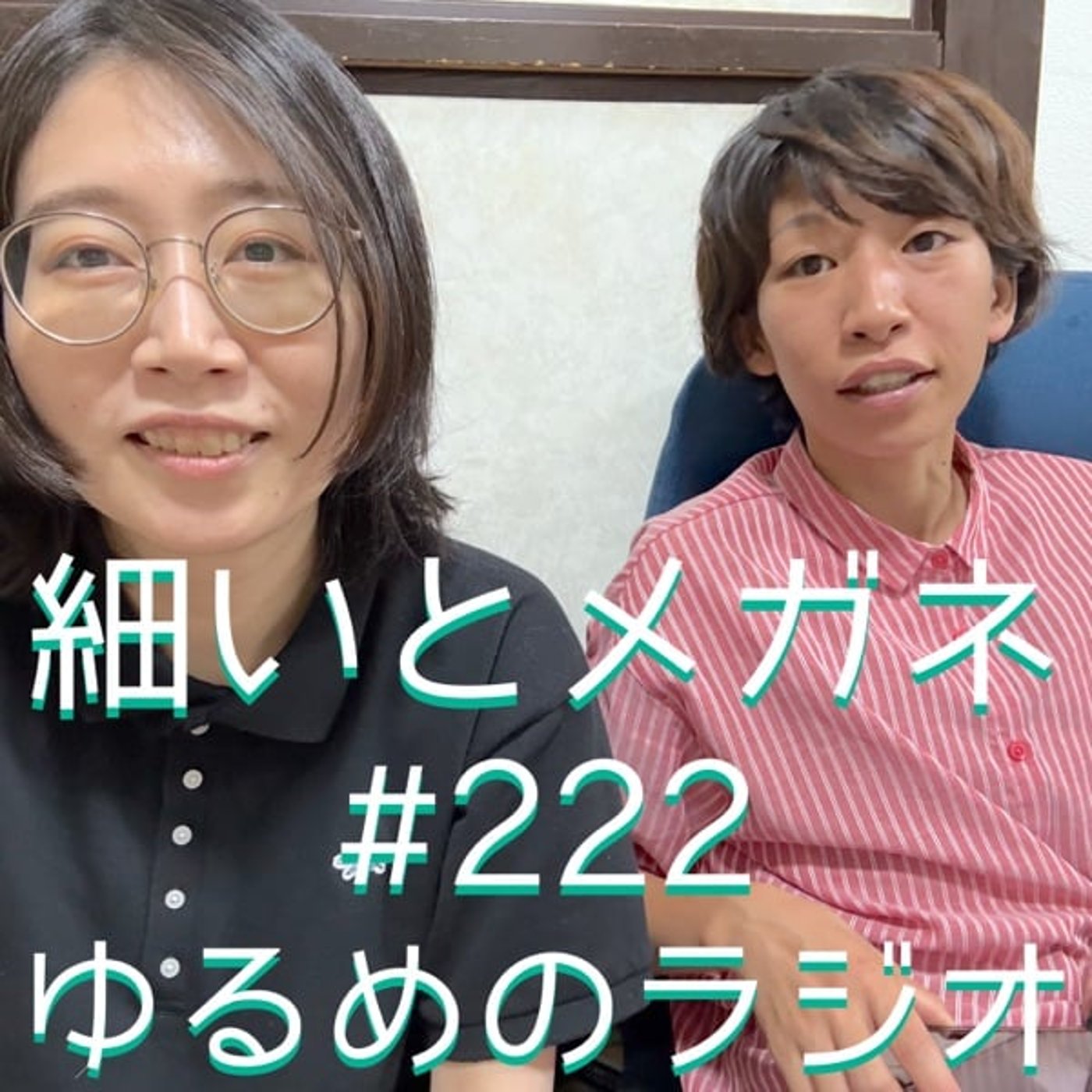 #222 9月30度越えの日しかない