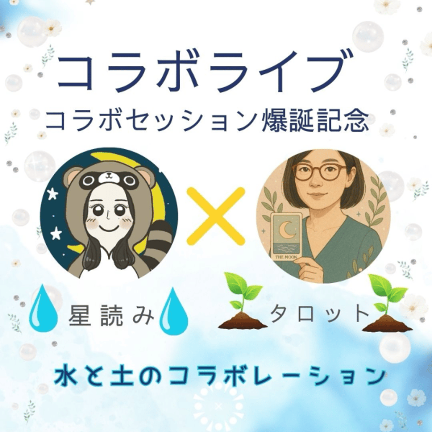 癒しLIVE💕華緒とぽん子のゆるゆる空間へようこそ🍀 episode artwork