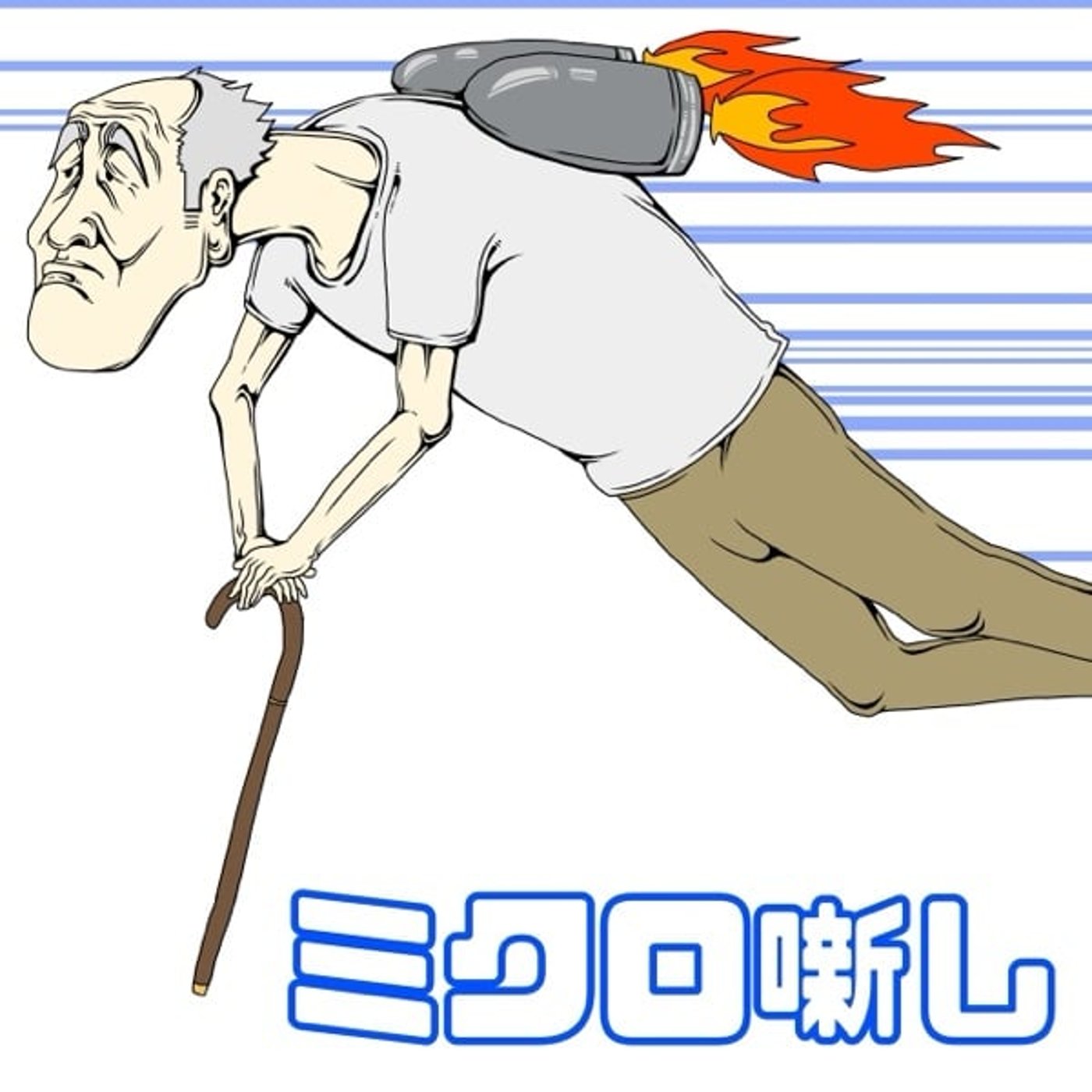 #119 上林もカープが好き