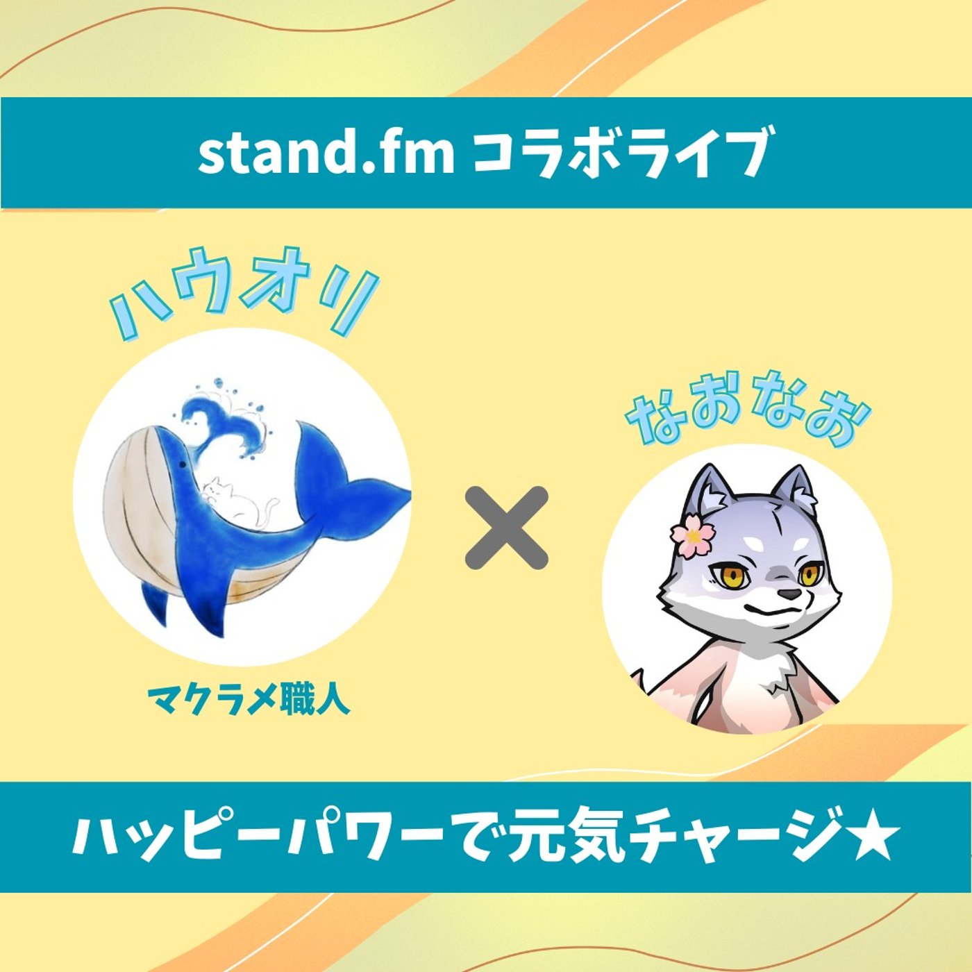 ★LIVE★のんびりおしゃべり【ハウオリ.さん】クリエーターは独特の興味の視点 episode artwork
