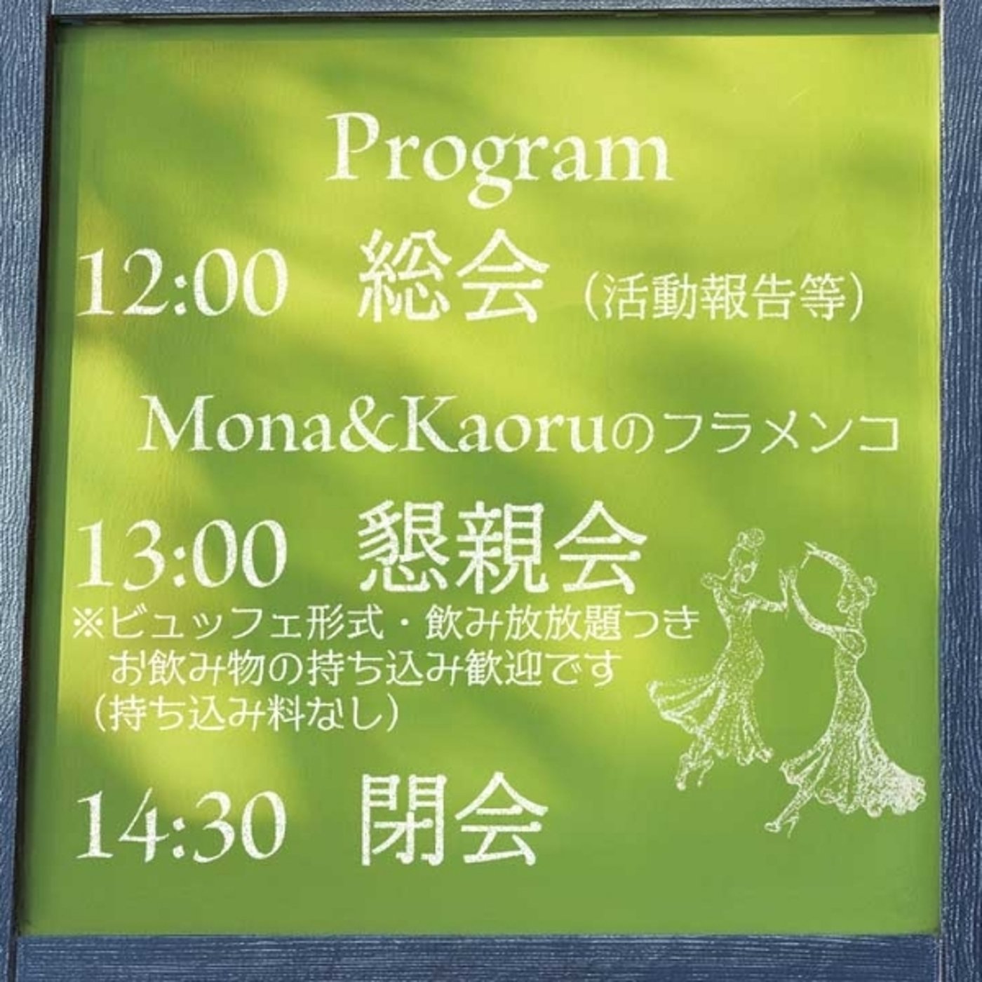 #16 フラメンコダンサーMonaさんコラボ回です