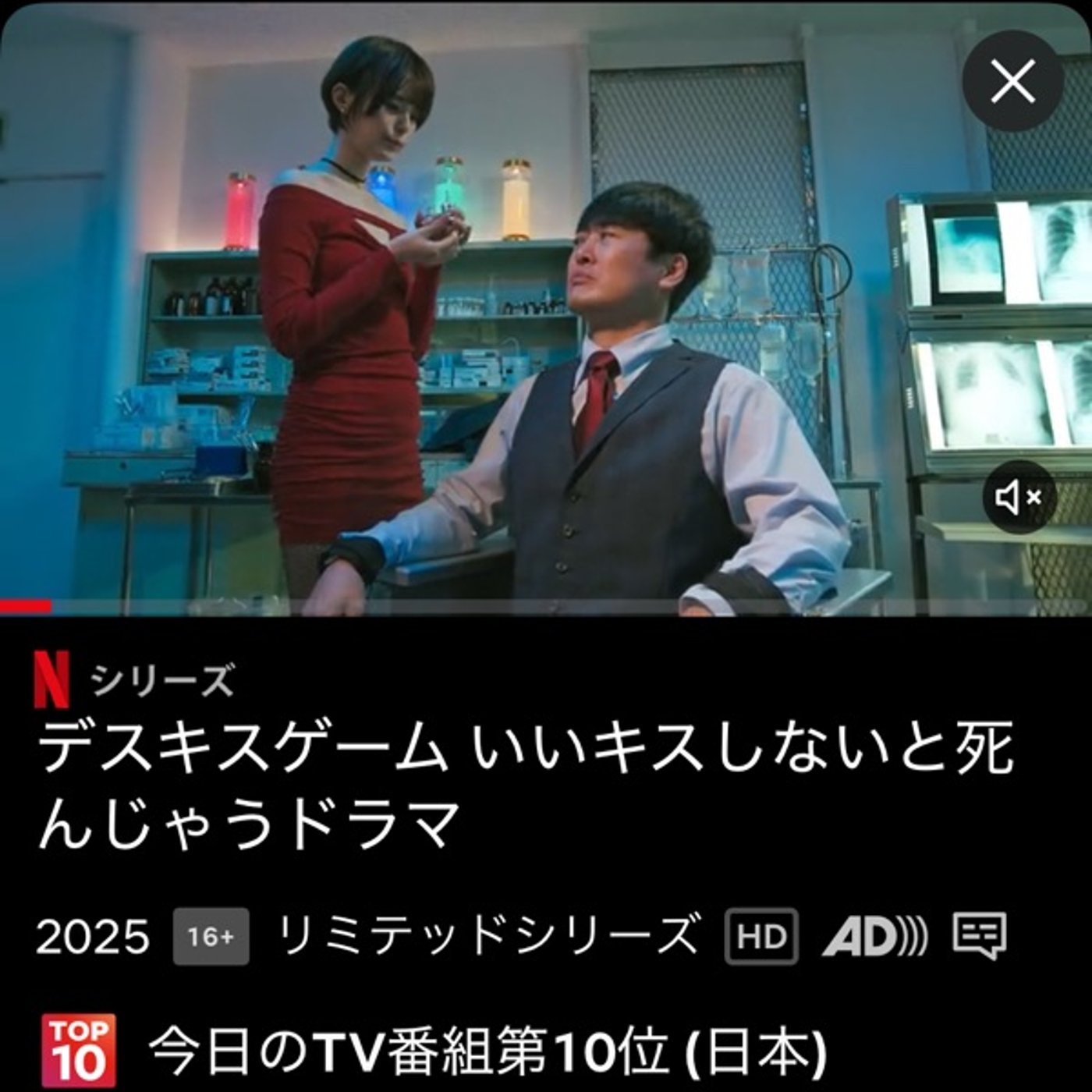 【笑って泣いた】デスキスゲームを一気見したので感想話します。 episode artwork