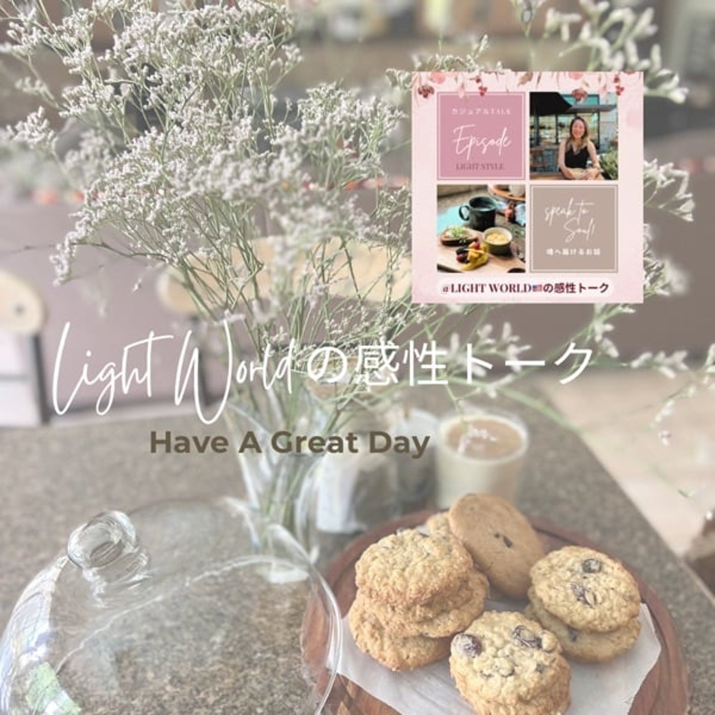 [432] 元CIAばあちゃんとクッキーの背景
