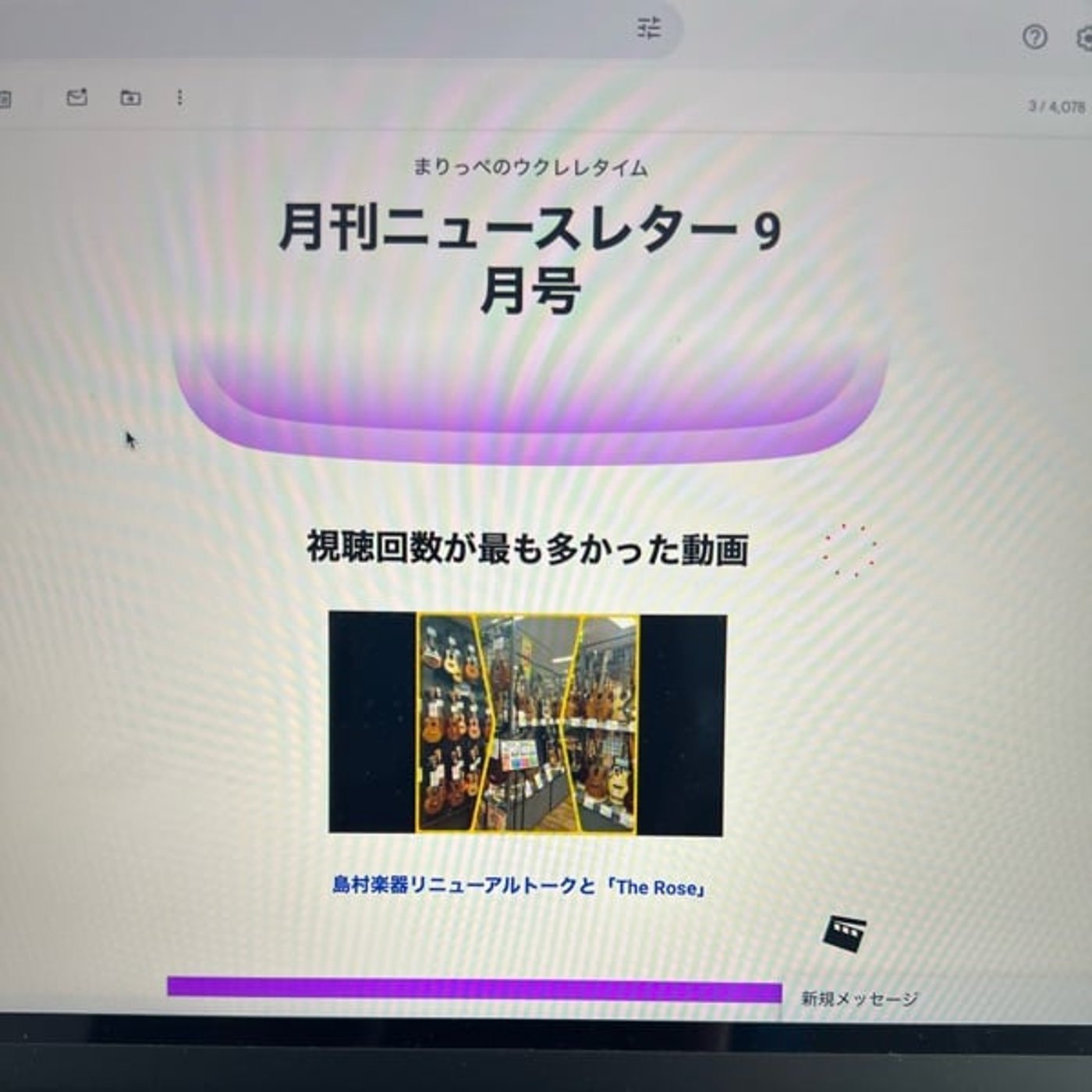 トーク回MSDありがとう！YouTube九月レポ