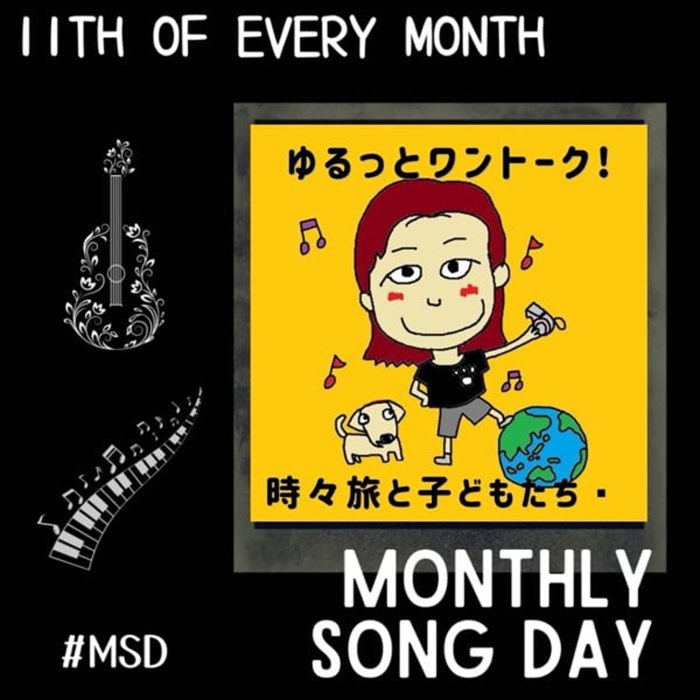 【MSD2509】にじ🌈あきよさんの演奏🎹トレファンで歌う想いと共に✨