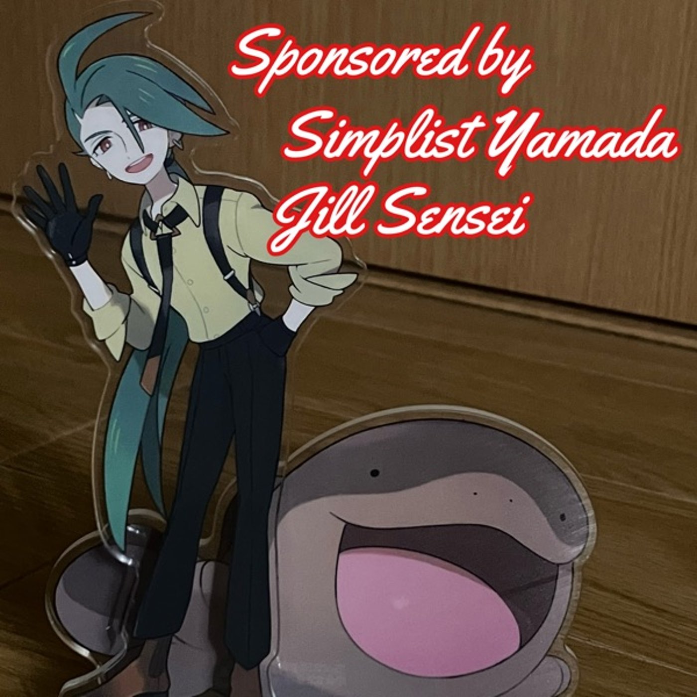 #56 『ポケモン』がアツい件と、《宝物》の話 episode artwork