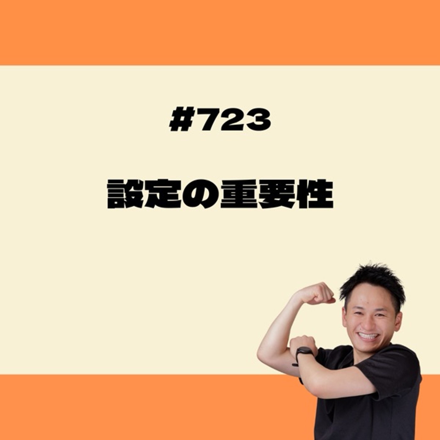 最近読んだ本 episode artwork