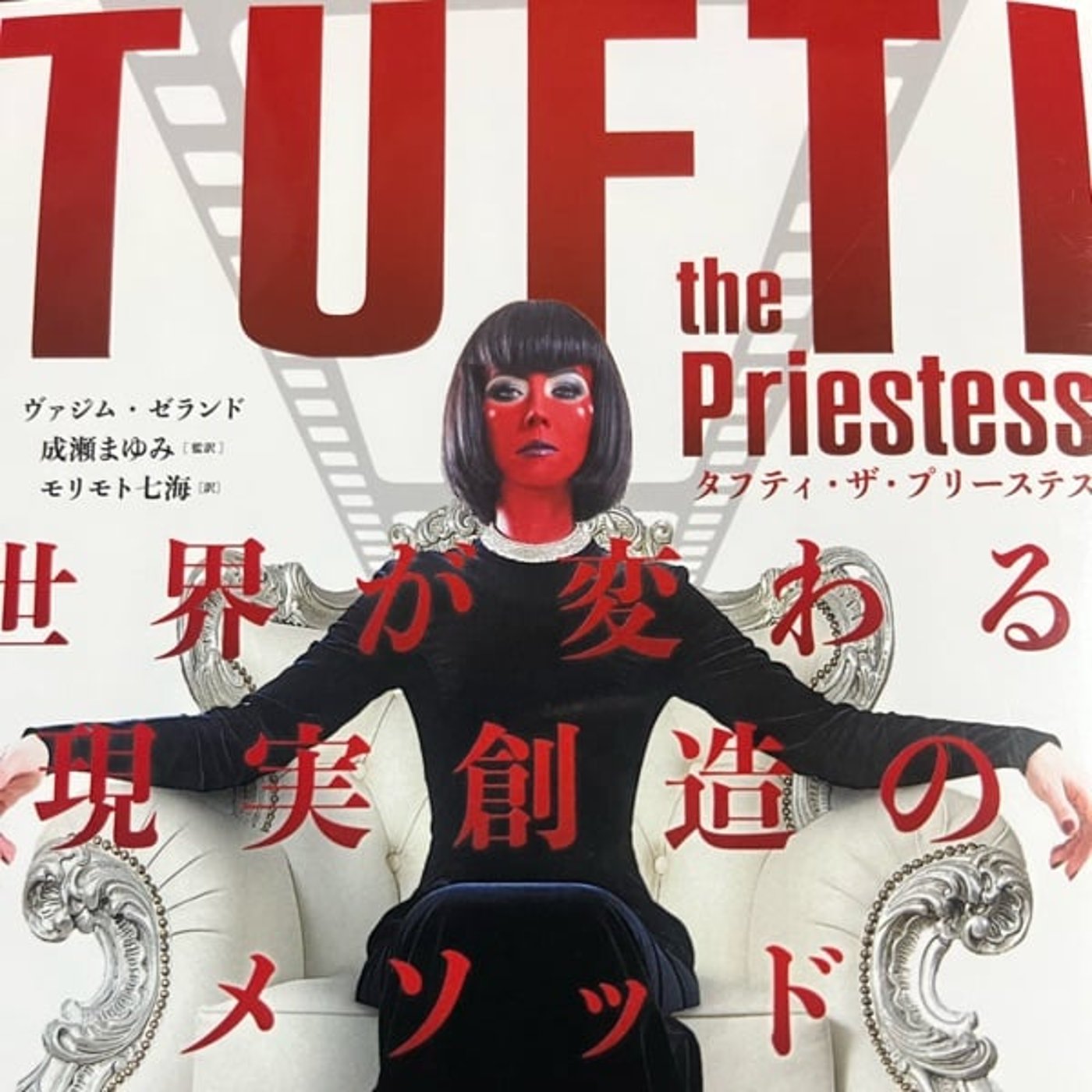 タフティとはなんぞやの話📕 タフティとはなんぞやの話📕