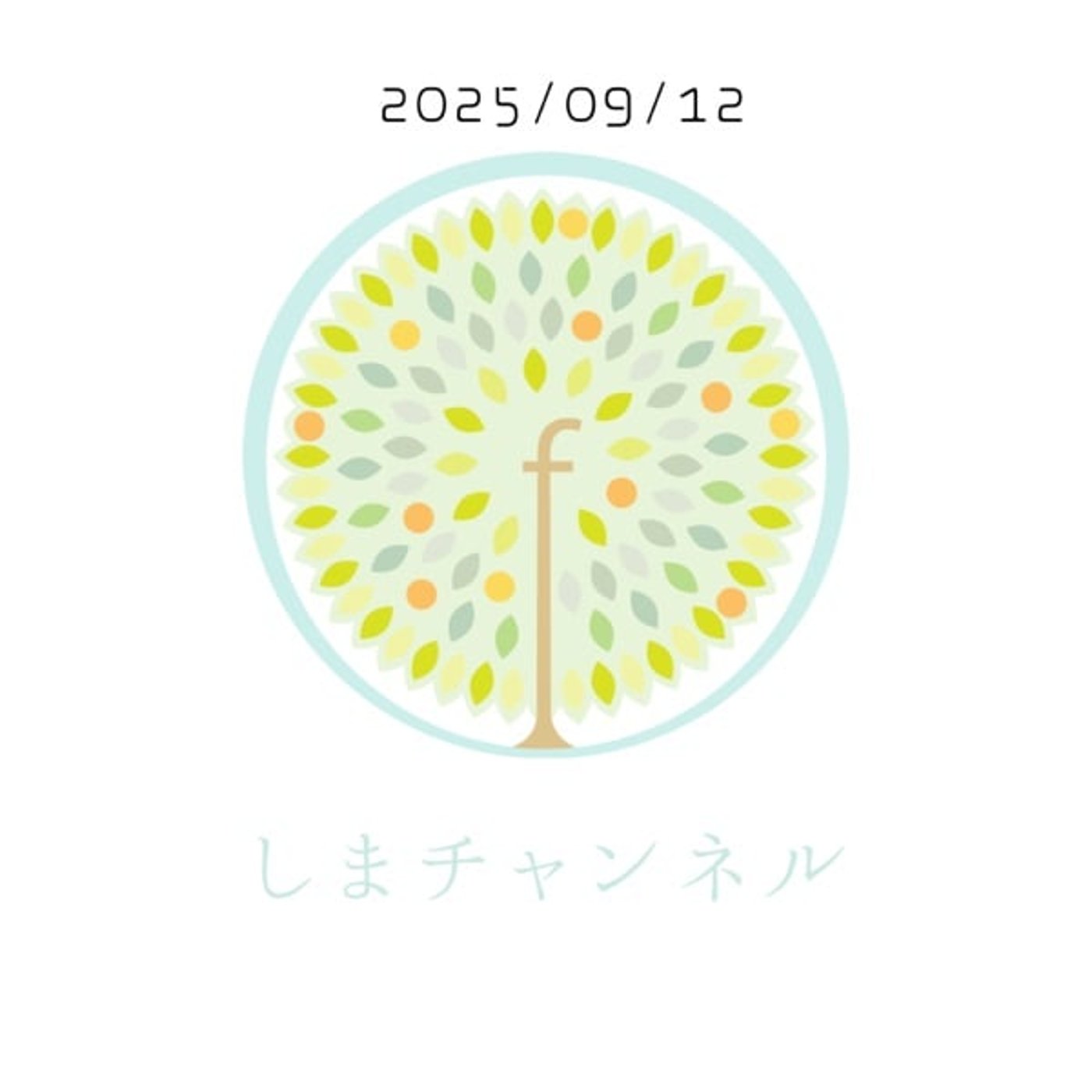 2025/09/12 2025/09/12