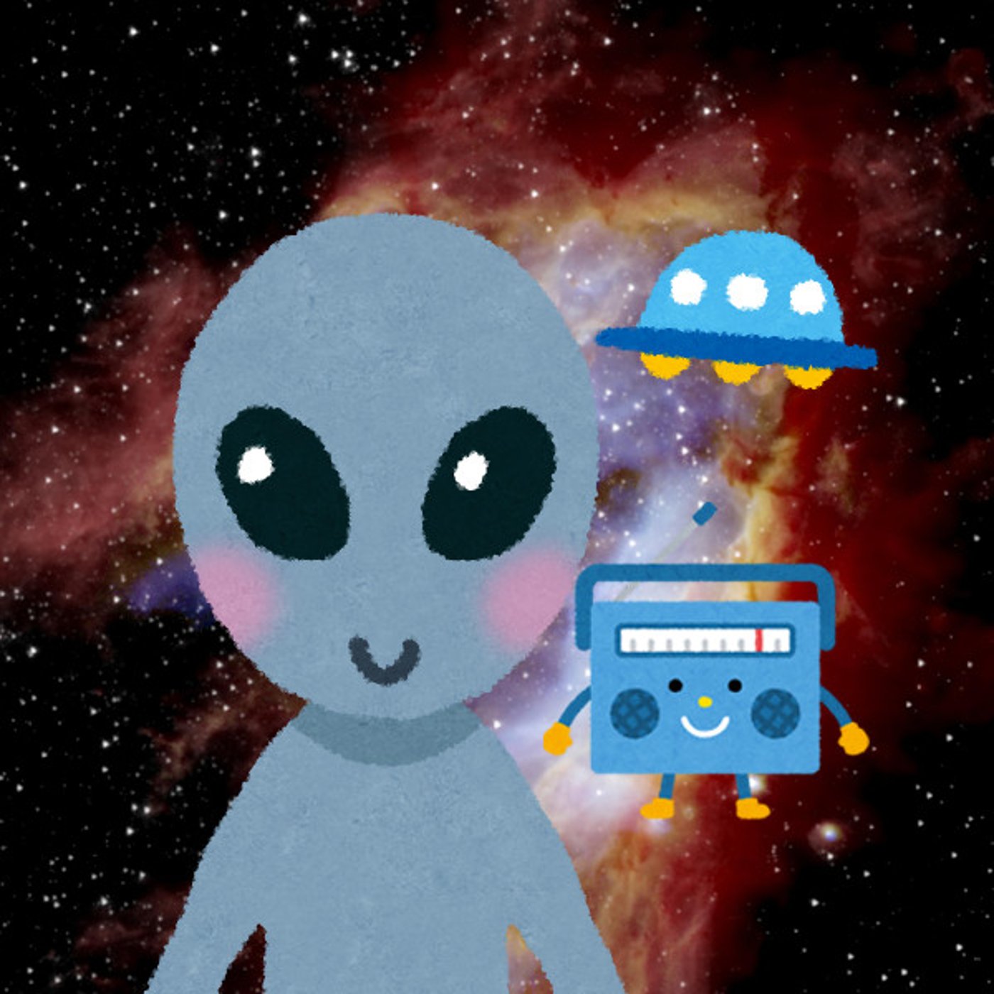 宇宙は愛のエネルギー (ワンネスラジオ!)