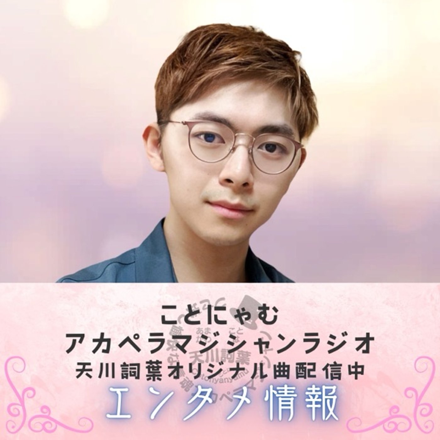 🎬劇場版キミとアイドルプリキュア についての話 episode artwork