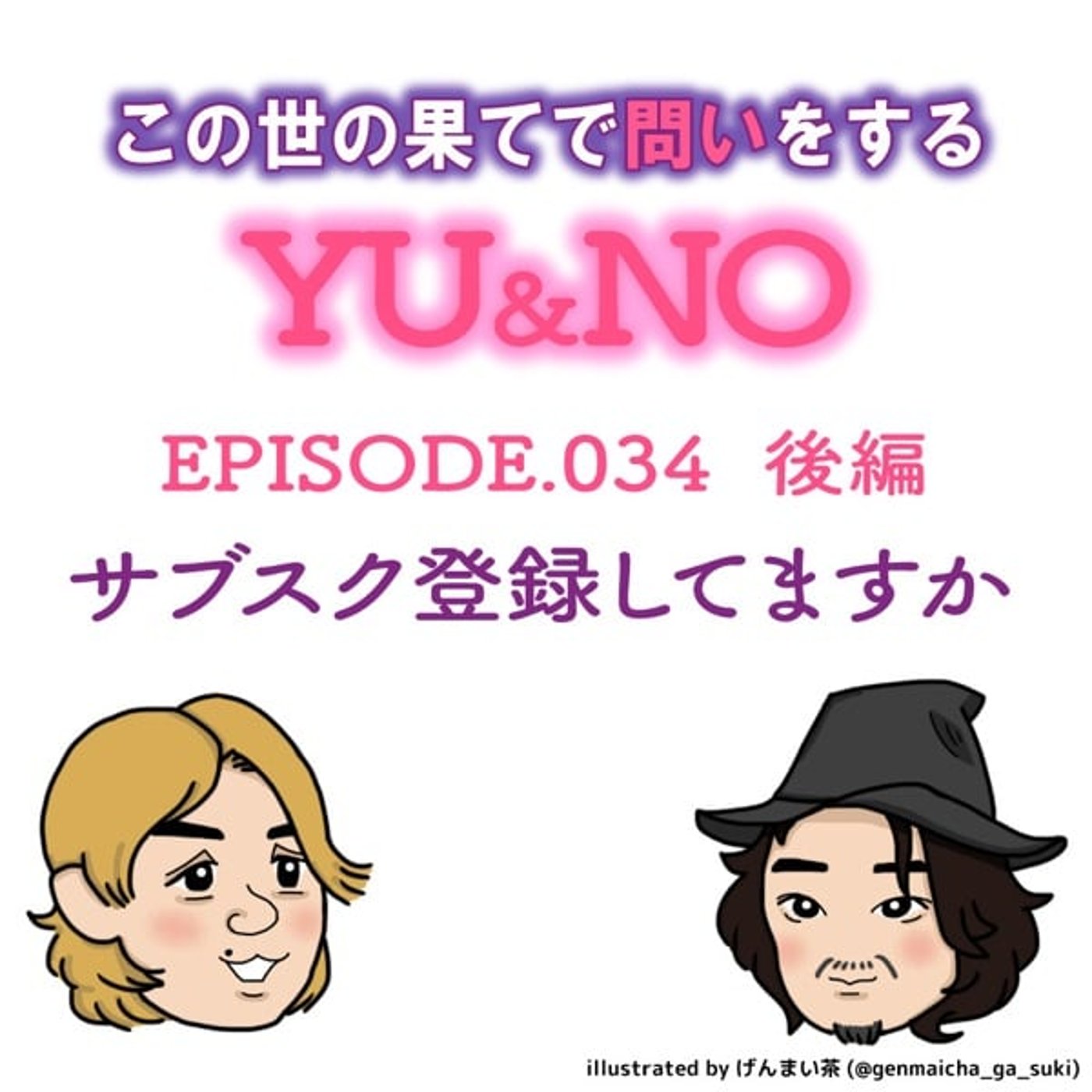 雑談No.034【後編】サブスク登録してますか? 雑談No.034【後編】サブスク登録してますか?