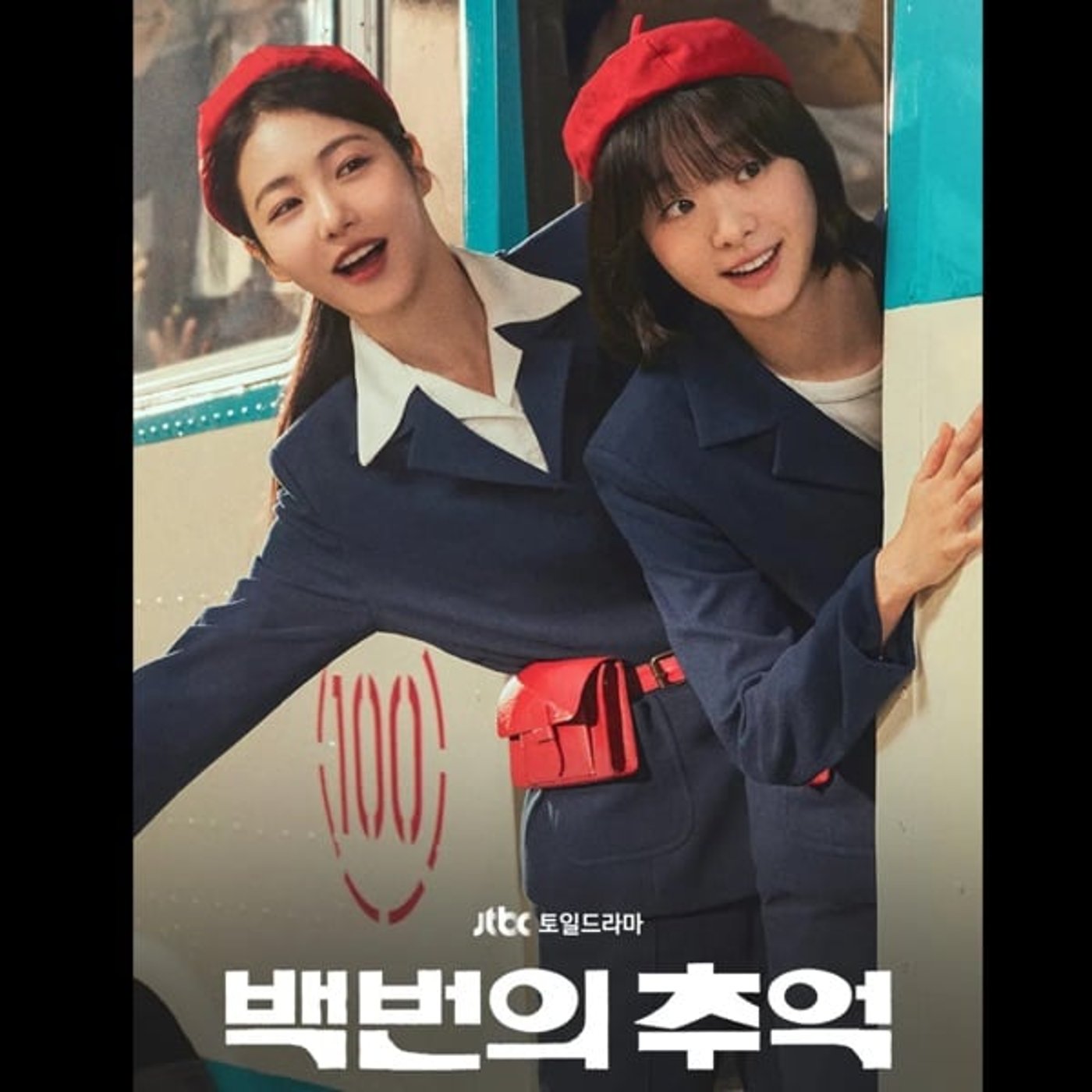 #397【100番の思い出】80年代青春ヒーリングドラマ 9/13/2025