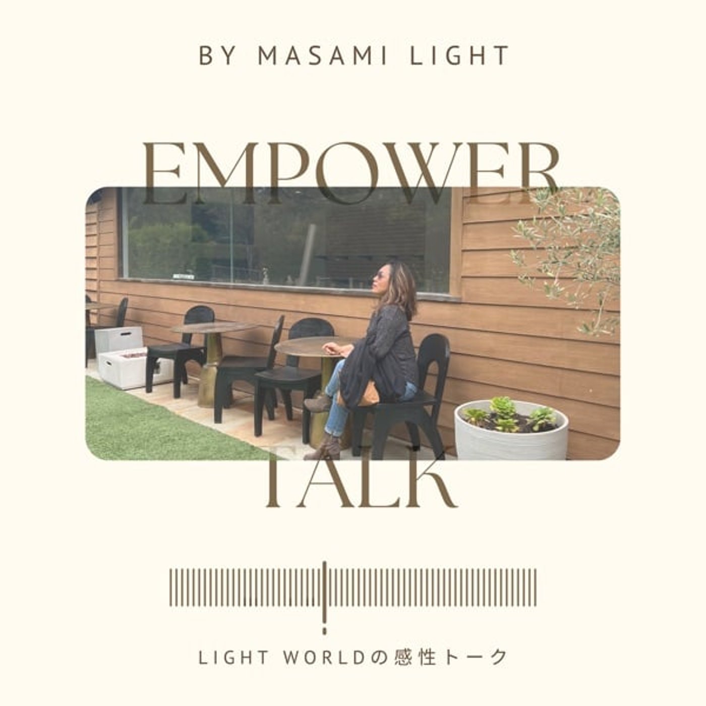 [433] 自己肯定感へのコツ
