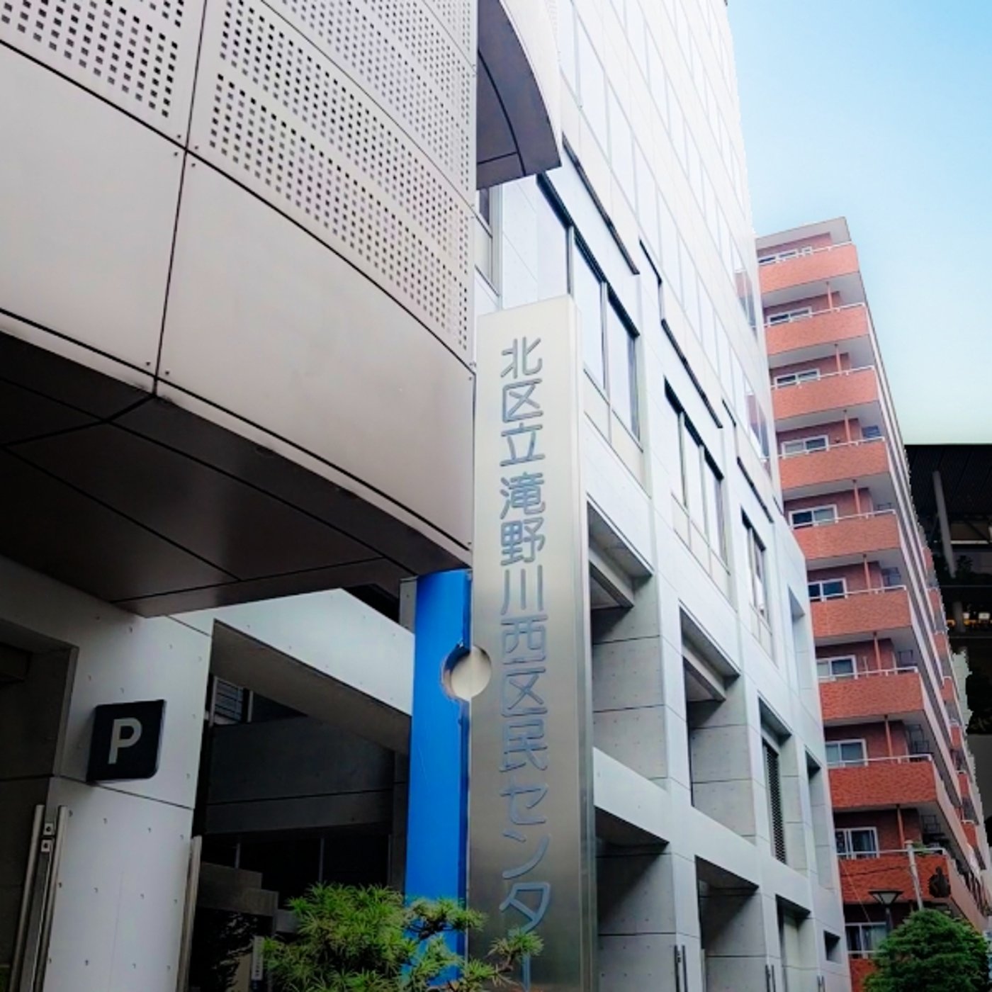 #19 城北支部総会・懇親会に参加しました